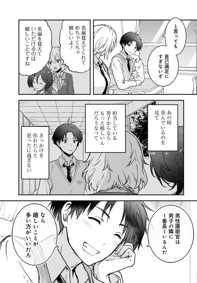 TEISOU GYAKUTEN SEKAI NARA MOTERU TO OMOTTETARA Chapter 7.1 page 15 - nihonkuni.com