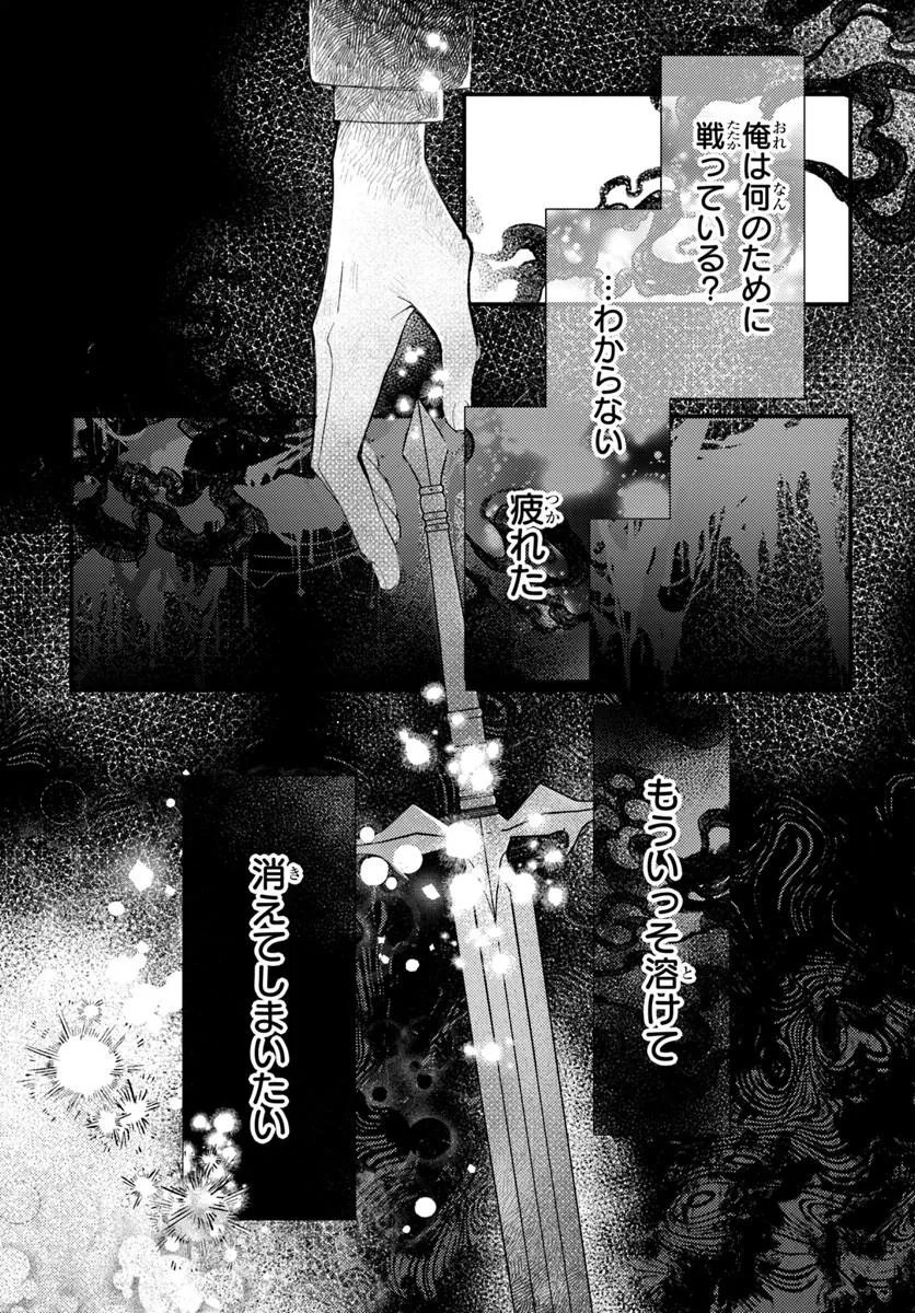 SEIREI NI "OMAE WA SHUJIN NI FUSAWASHIKUNAI, KEIYAKU HAKI SHITE KURE!' TO IWARETA NODE, HOSHIGATTEIRU IMOUTO NI YUZURIMASU Chapter 9.1 page 15 - nihonkuni.com