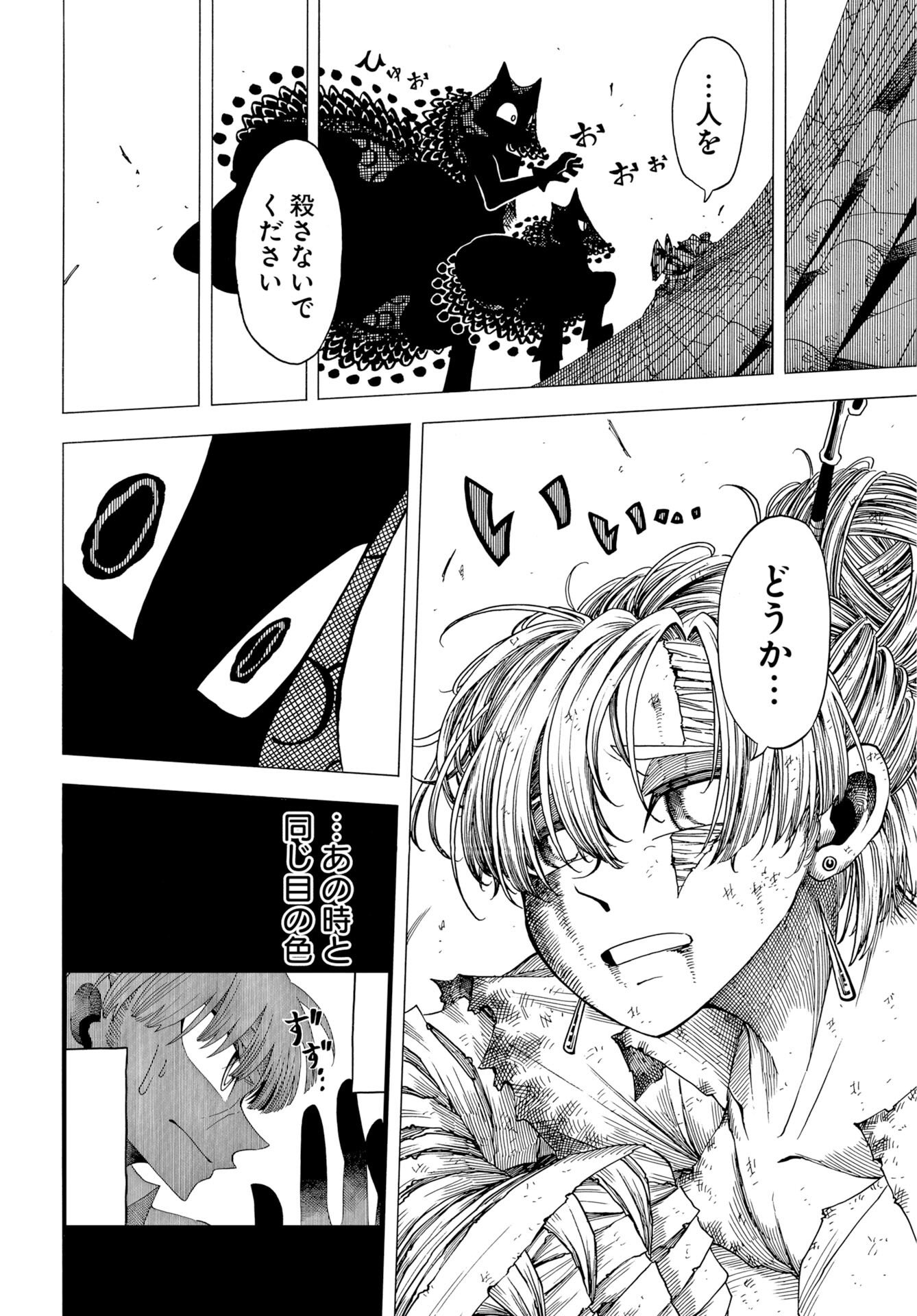 Read EKAKISHI Chapter 13 [High Quality / Full] - Page 26 - nicomanga.com