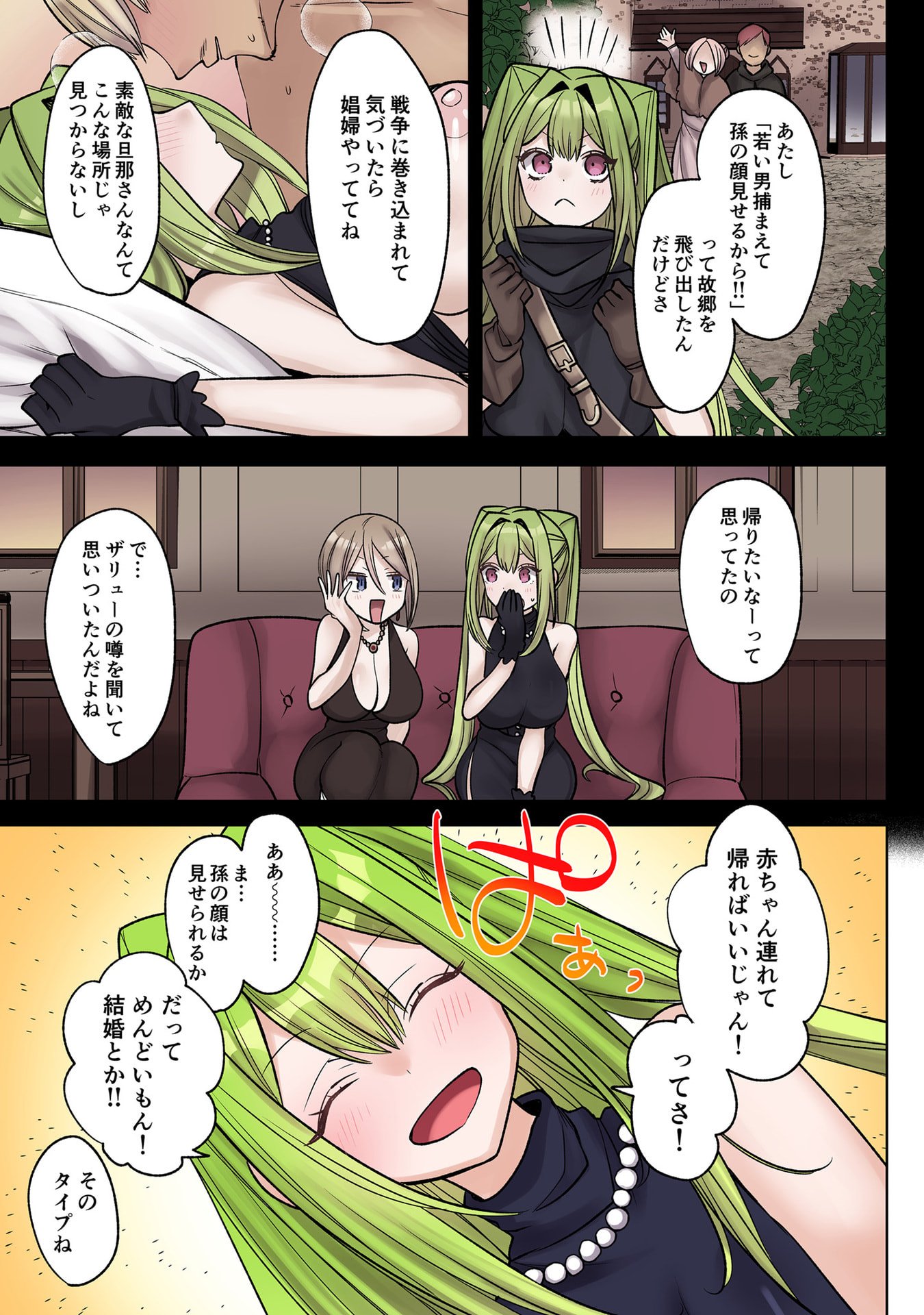 ORE NO LEVEL UP GA OKASHII! - DEKIRU OTOKO NO ISEKAI TENSE Chapter 37.5 page 3 - nihonkuni.com