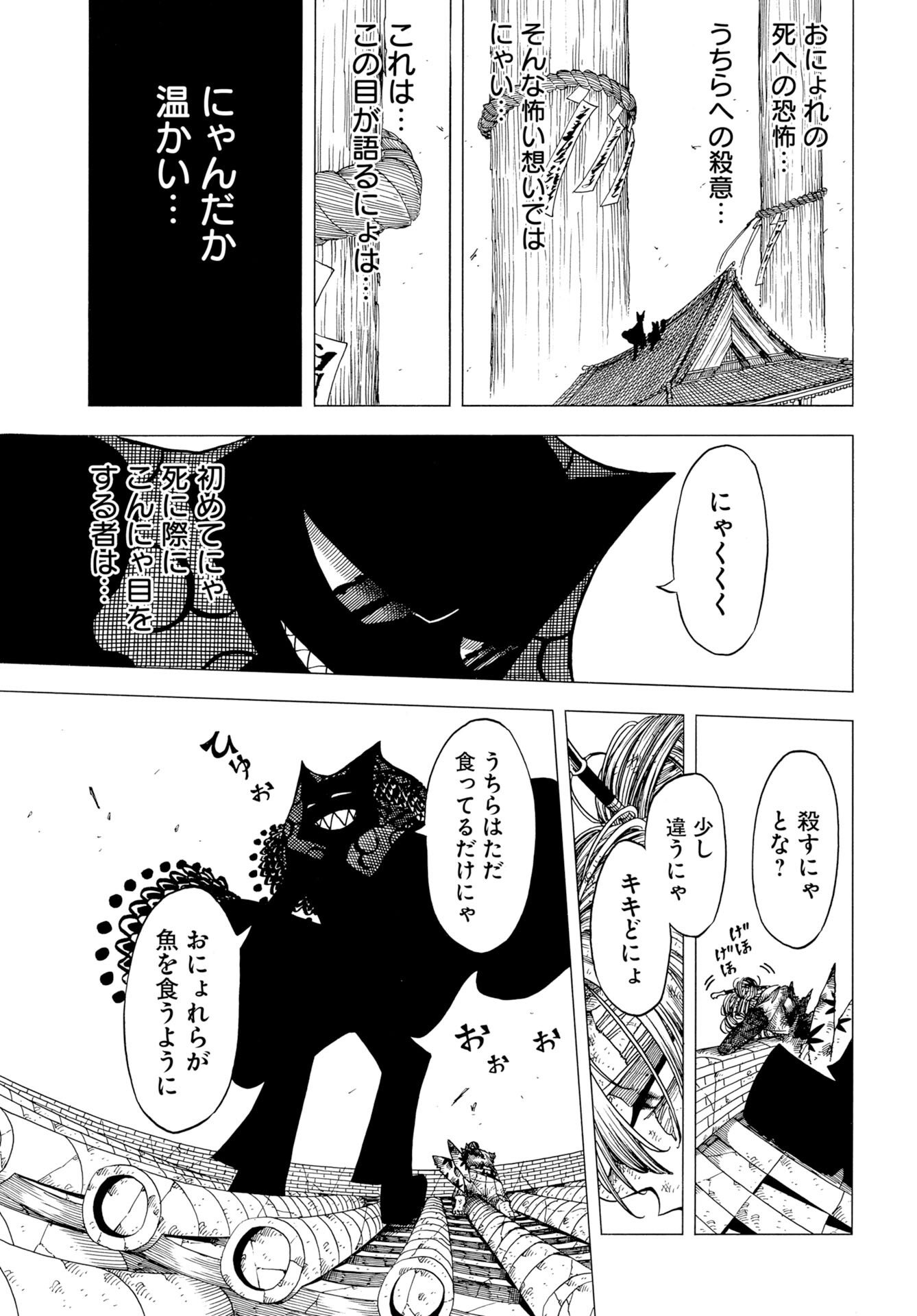Read EKAKISHI Chapter 13 [High Quality / Full] - Page 27 - nicomanga.com
