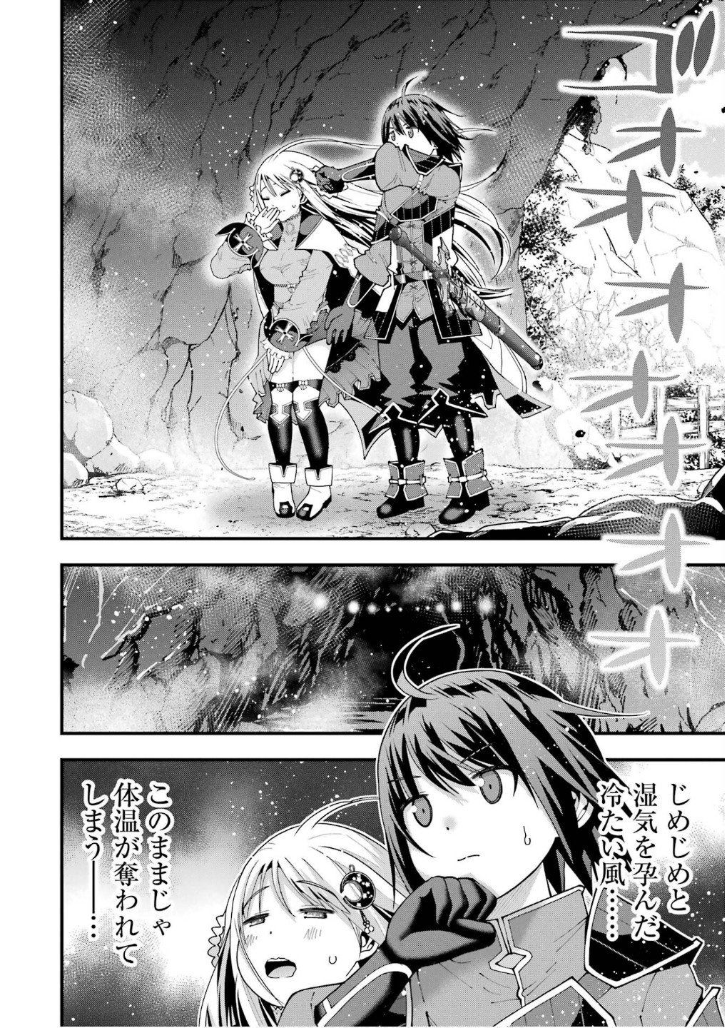 MAKEN NO DESHI WA MUNOU DE SAIKYOU! EIYUURYUU NO SHUGYOU DE BANNOU NI NARETA NODE, SAIKYOU WO MEZASHIMASU Chapter 60 page 20 - nihonkuni.com