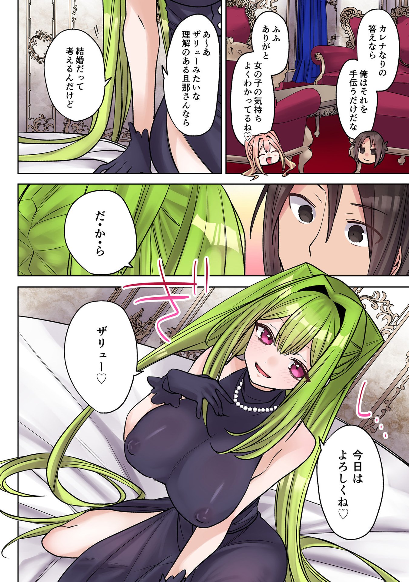 ORE NO LEVEL UP GA OKASHII! - DEKIRU OTOKO NO ISEKAI TENSE Chapter 37.5 page 4 - nihonkuni.com