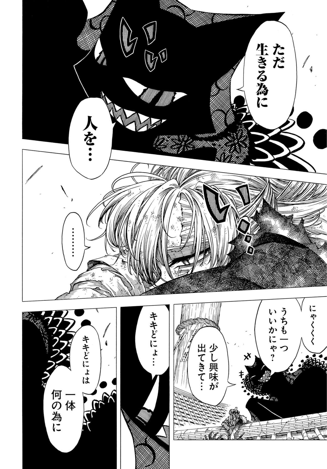 Read EKAKISHI Chapter 13 [High Quality / Full] - Page 28 - nicomanga.com