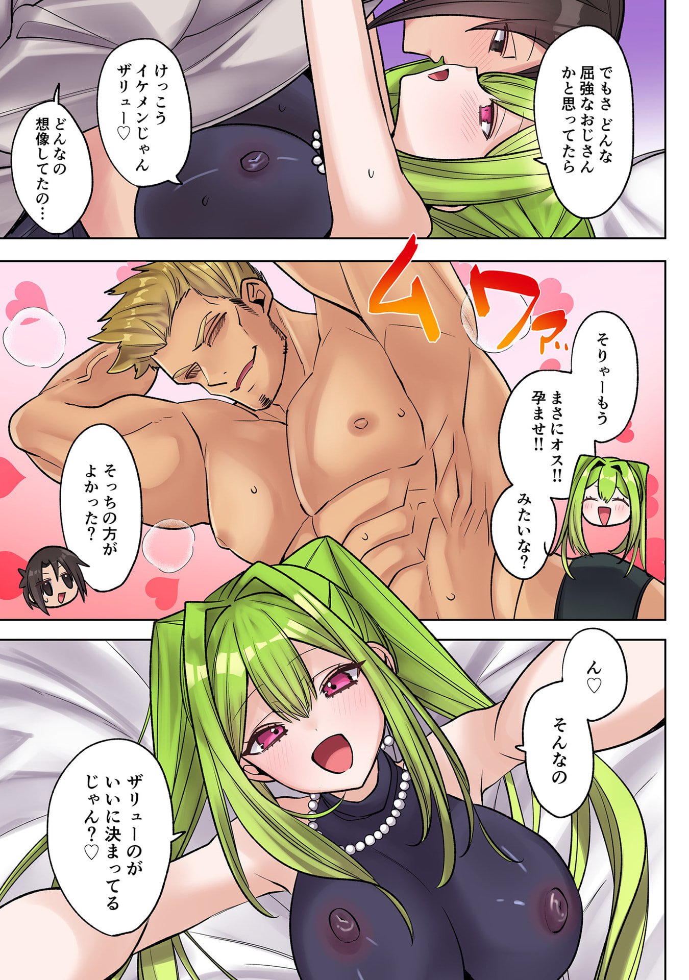 ORE NO LEVEL UP GA OKASHII! - DEKIRU OTOKO NO ISEKAI TENSE Chapter 37.5 page 5 - nihonkuni.com