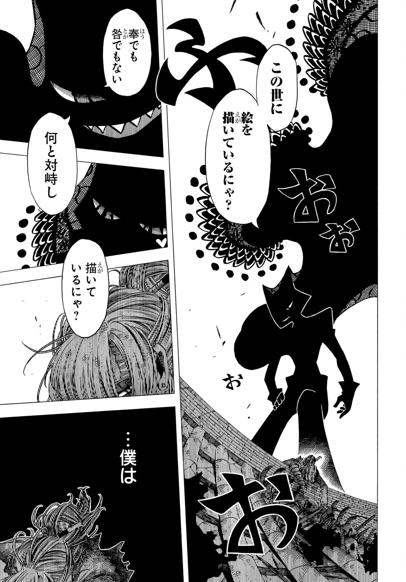 Read EKAKISHI Chapter 13 [High Quality / Full] - Page 29 - nicomanga.com
