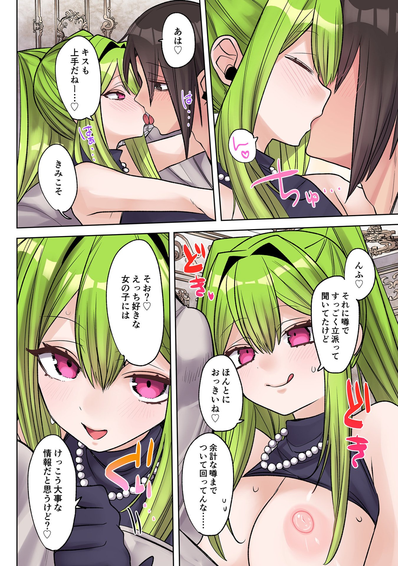 ORE NO LEVEL UP GA OKASHII! - DEKIRU OTOKO NO ISEKAI TENSE Chapter 37.5 page 6 - nihonkuni.com