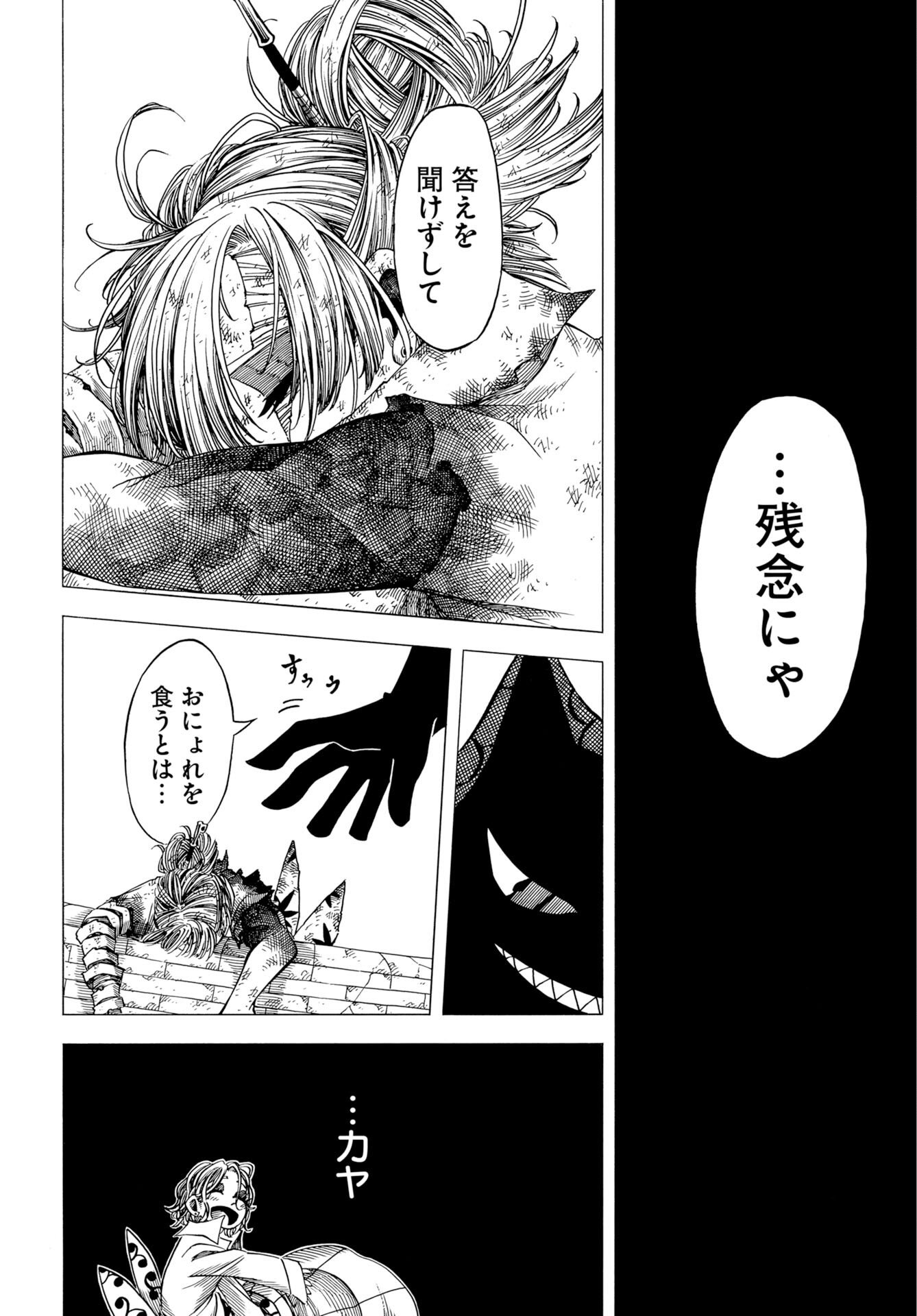 Read EKAKISHI Chapter 13 [High Quality / Full] - Page 30 - nicomanga.com