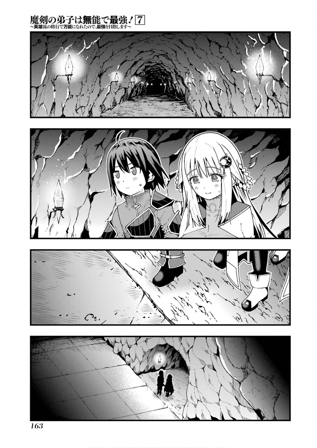 MAKEN NO DESHI WA MUNOU DE SAIKYOU! EIYUURYUU NO SHUGYOU DE BANNOU NI NARETA NODE, SAIKYOU WO MEZASHIMASU Chapter 60 page 23 - nihonkuni.com