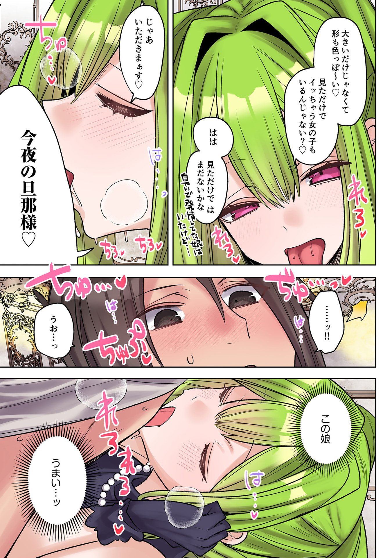 ORE NO LEVEL UP GA OKASHII! - DEKIRU OTOKO NO ISEKAI TENSE Chapter 37.5 page 7 - nihonkuni.com