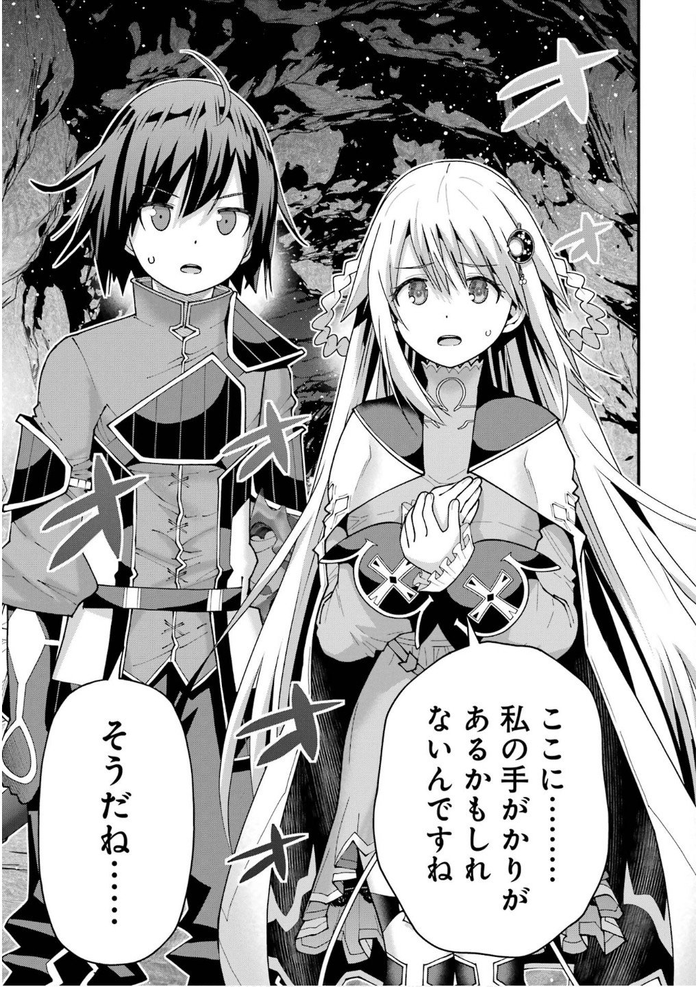 MAKEN NO DESHI WA MUNOU DE SAIKYOU! EIYUURYUU NO SHUGYOU DE BANNOU NI NARETA NODE, SAIKYOU WO MEZASHIMASU Chapter 60 page 25 - nihonkuni.com