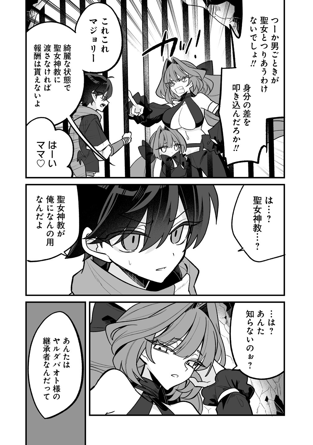 OSANANAJIMI-TACHI NI SHITAGERARETA ORE, 