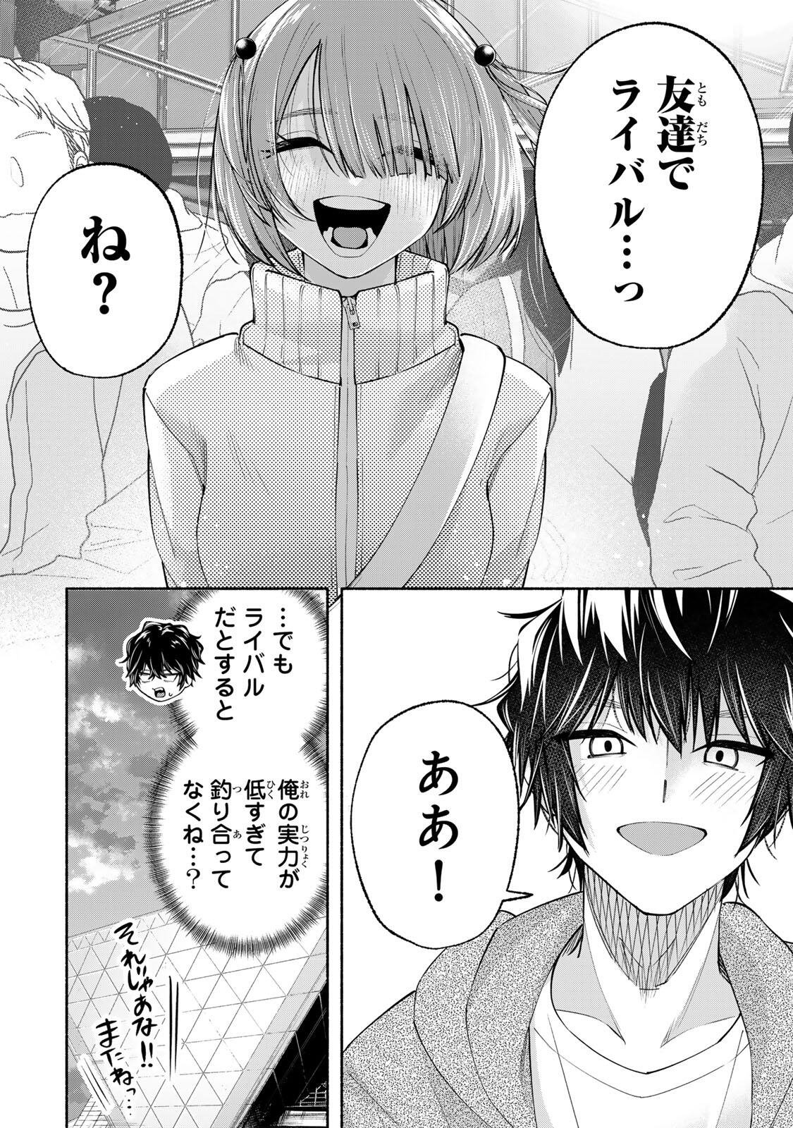 PEN NO YUME NI KURENAI O SASU Chap 13 - Pic 16