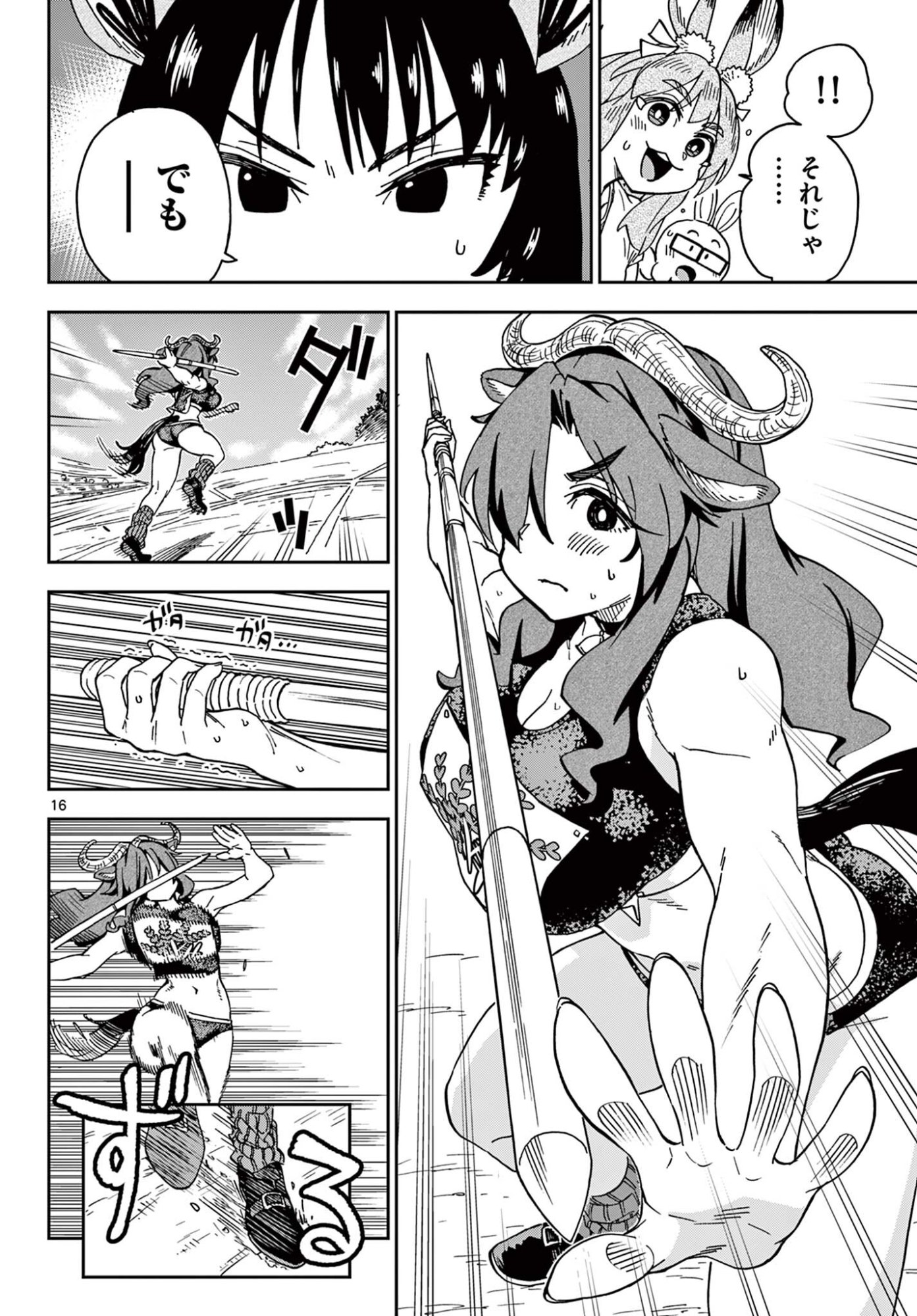 Read ISEKAI RIKUJOU Chapter 7 [High Quality / Full] - Page 16 - nicomanga.com
