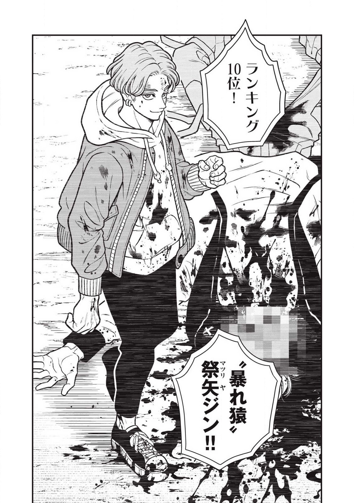 Read JIN KAKUTOU HAOUDEN Chapter 24 [High Quality / Full] - Page 16 - nicomanga.com