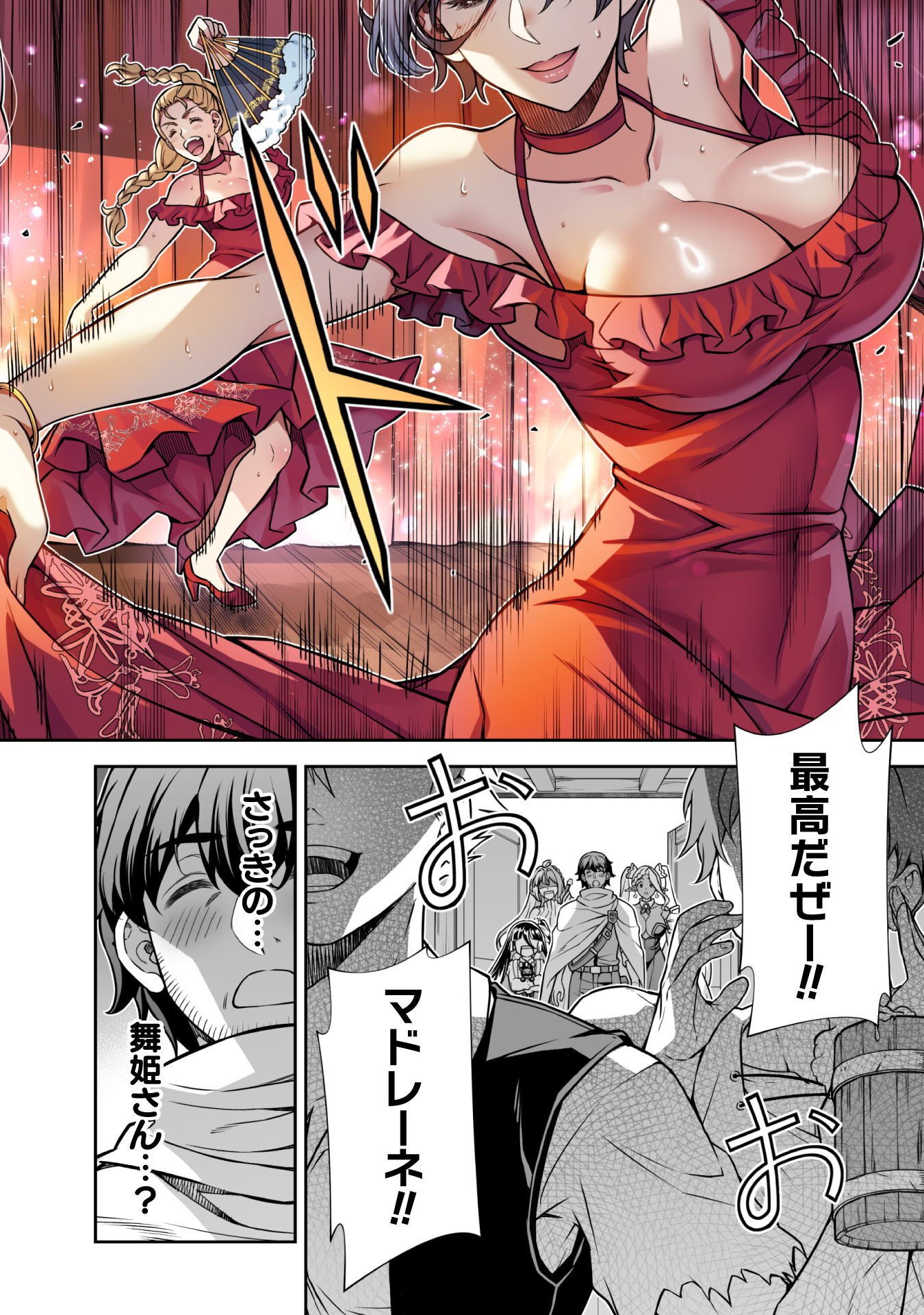 ATM OJISAN - ISEKAI DE MOTE-KI GA TOMARANAI! Chap 15 - Pic 16
