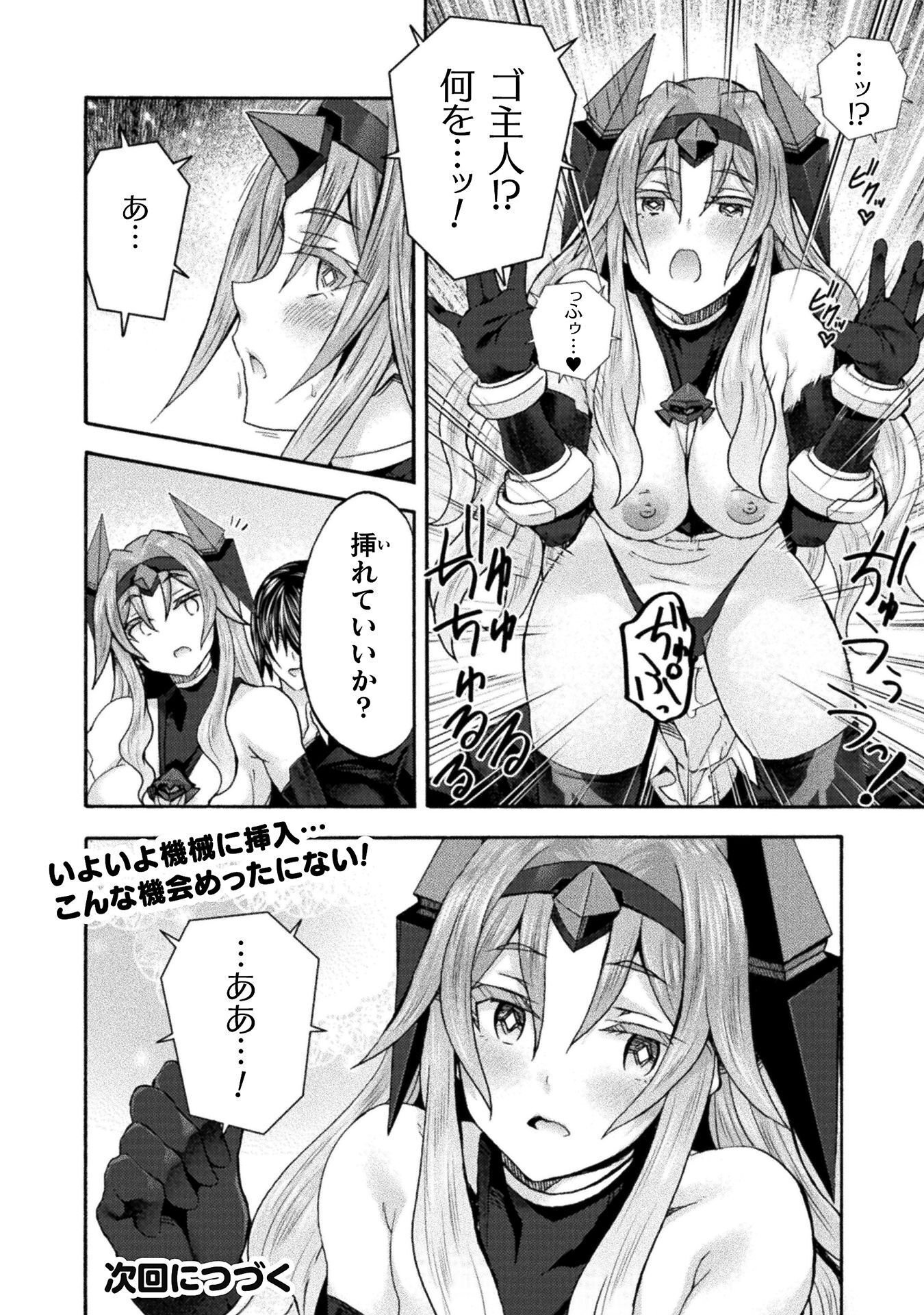 Read HIMEKISHI GA CLASSMATE! - RAW Chapter 79 [High Quality / Full] - Page 16 - nicomanga.com
