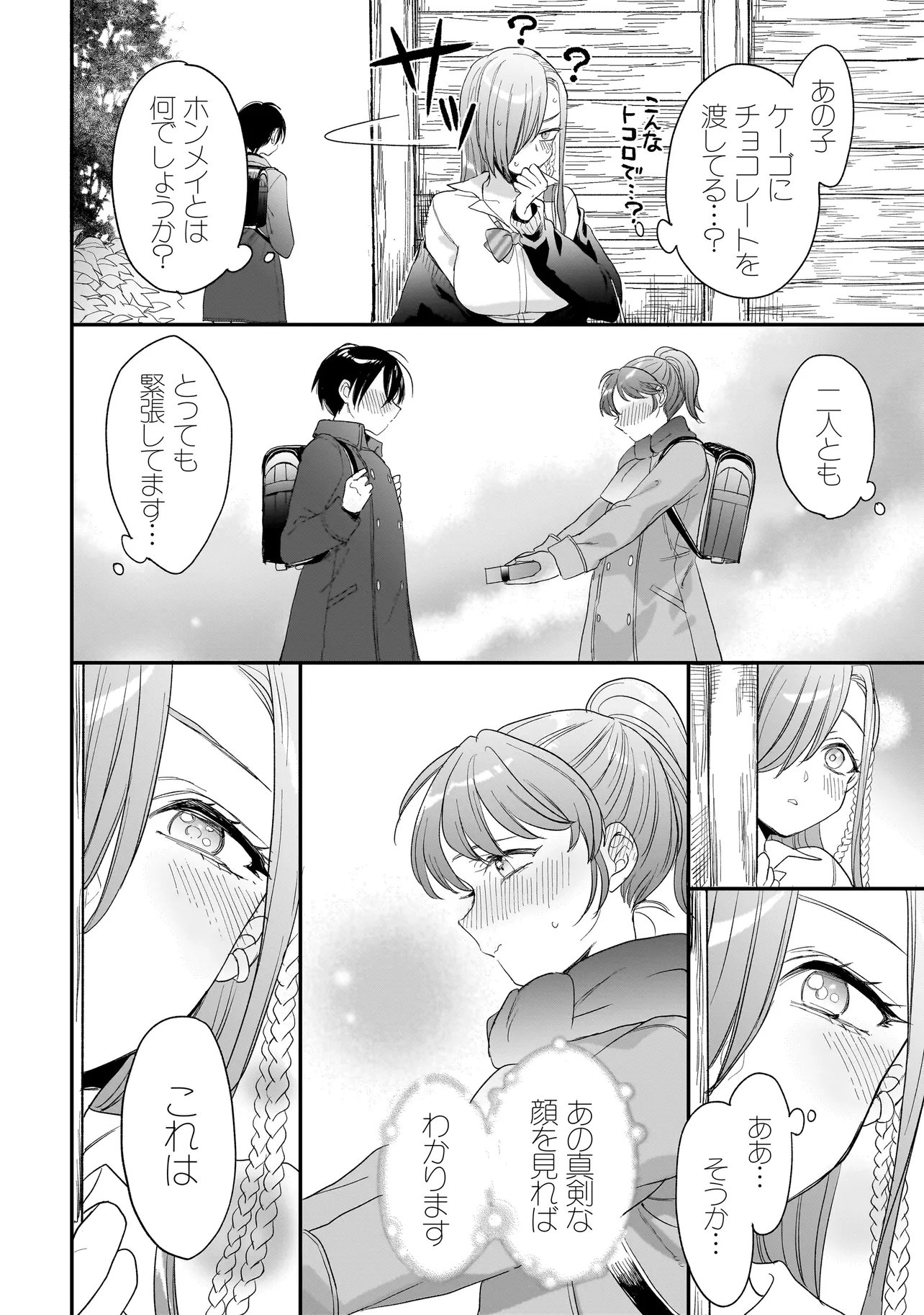 Read MIHARA SOFIA WA KOWAGARU Chapter 10 [High Quality / Full] - Page 16 - nicomanga.com
