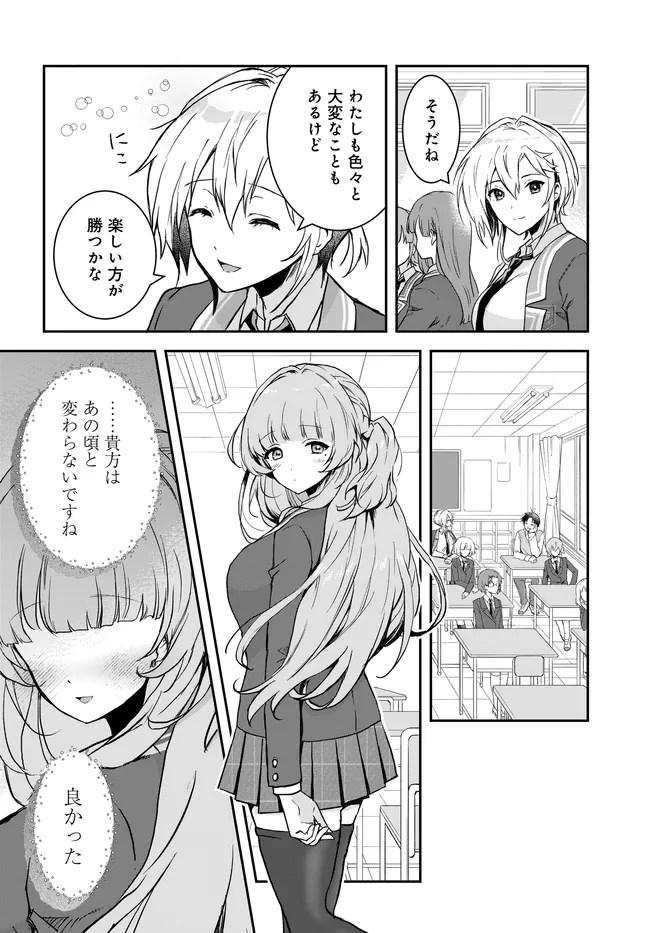 TEISOU GYAKUTEN SEKAI NARA MOTERU TO OMOTTETARA Chapter 7.1 page 16 - nihonkuni.com