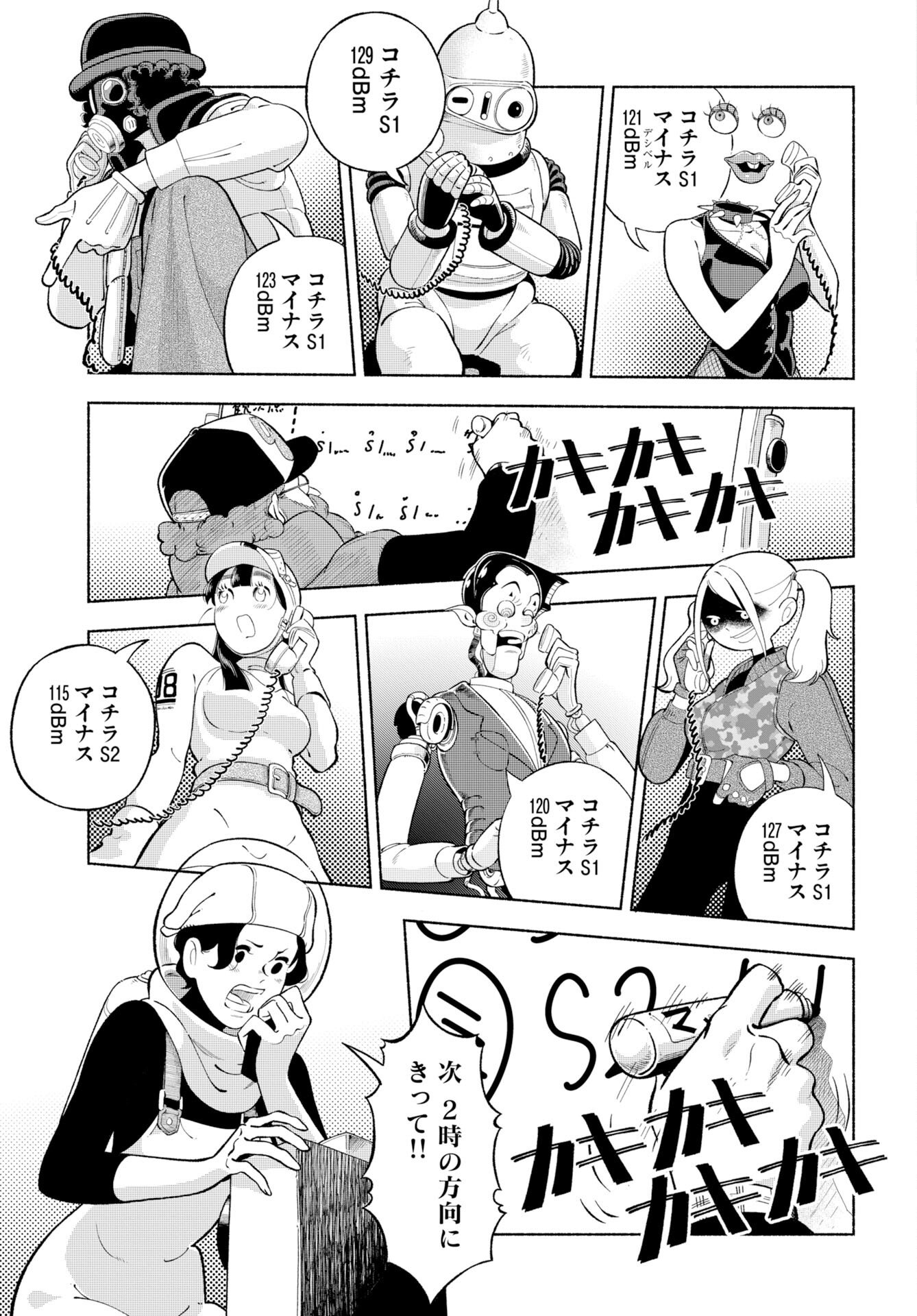 Read PARALLEL LEAP SYNDROME Chapter 36 [High Quality / Full] - Page 3 - nicomanga.com