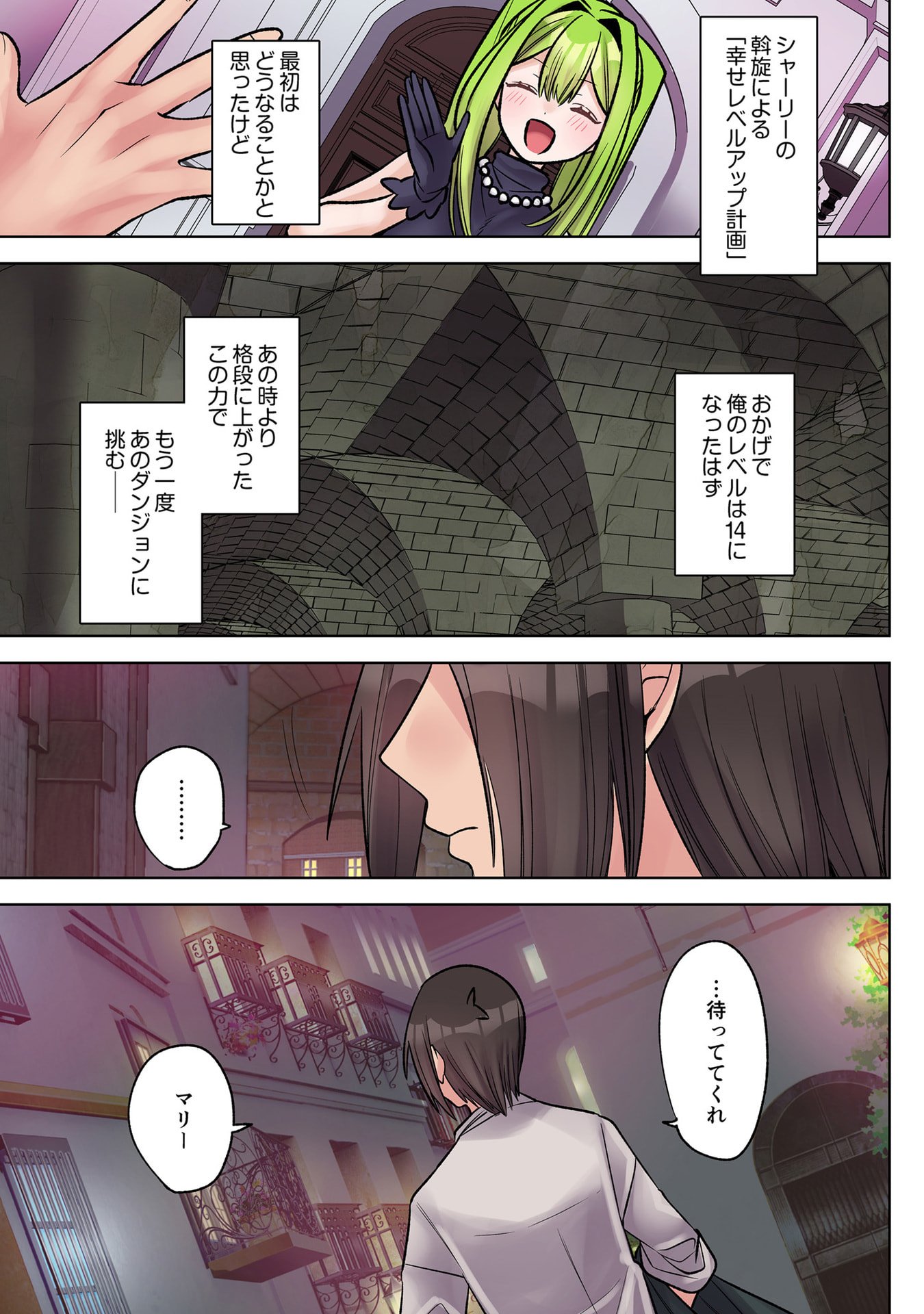 ORE NO LEVEL UP GA OKASHII! - DEKIRU OTOKO NO ISEKAI TENSE Chapter 37.5 page 15 - nihonkuni.com