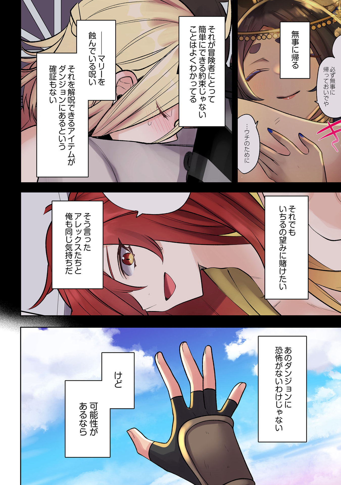 ORE NO LEVEL UP GA OKASHII! - DEKIRU OTOKO NO ISEKAI TENSE Chapter 38 page 2 - nihonkuni.com