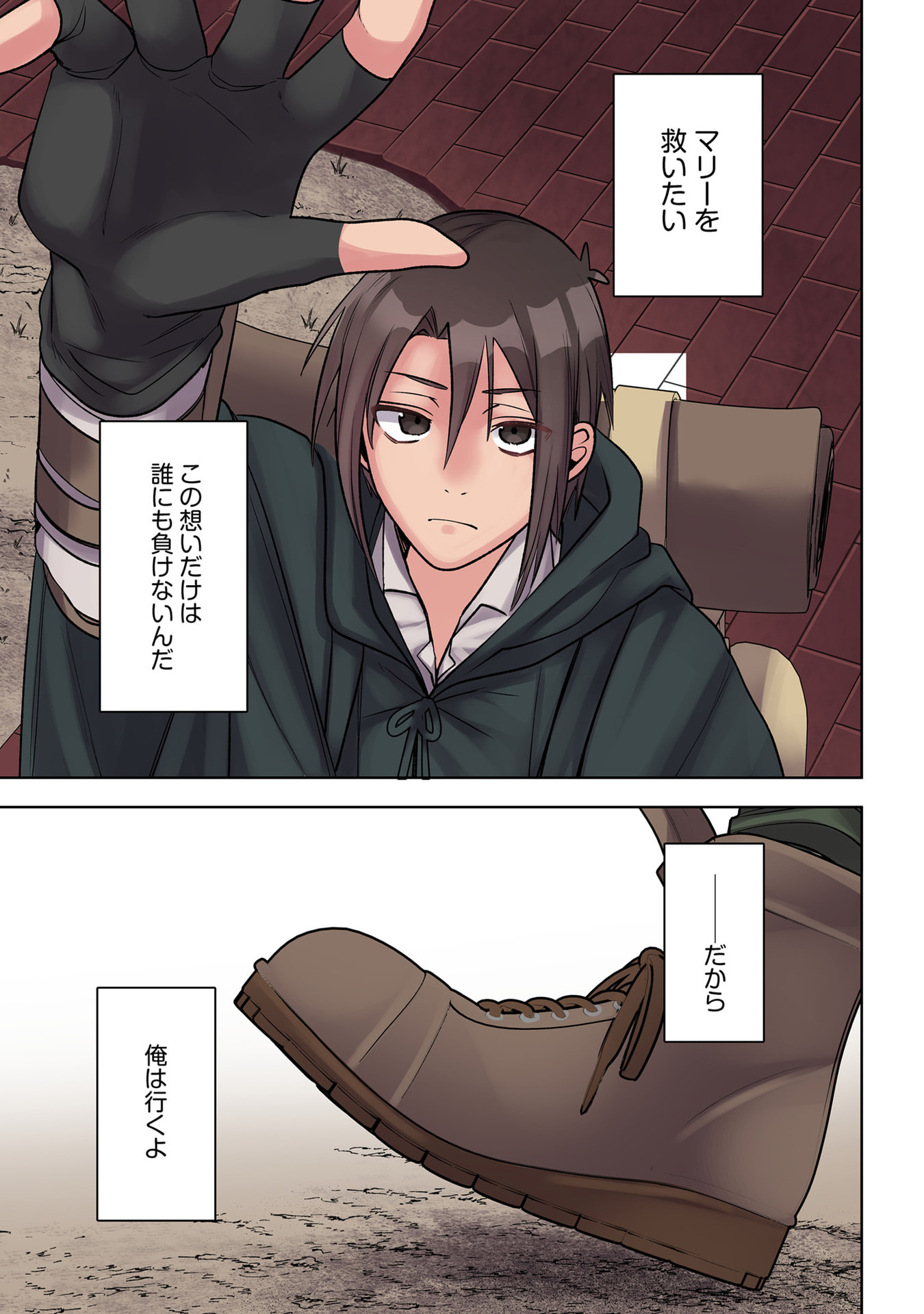 ORE NO LEVEL UP GA OKASHII! - DEKIRU OTOKO NO ISEKAI TENSE Chapter 38 page 3 - nihonkuni.com