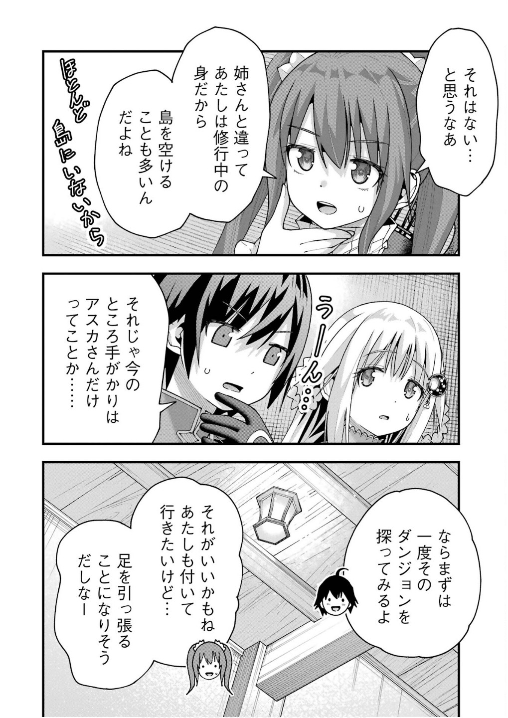 MAKEN NO DESHI WA MUNOU DE SAIKYOU! EIYUURYUU NO SHUGYOU DE BANNOU NI NARETA NODE, SAIKYOU WO MEZASHIMASU Chapter 61 page 10 - nihonkuni.com