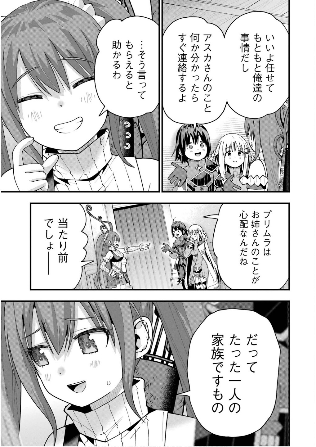 MAKEN NO DESHI WA MUNOU DE SAIKYOU! EIYUURYUU NO SHUGYOU DE BANNOU NI NARETA NODE, SAIKYOU WO MEZASHIMASU Chapter 61 page 11 - nihonkuni.com