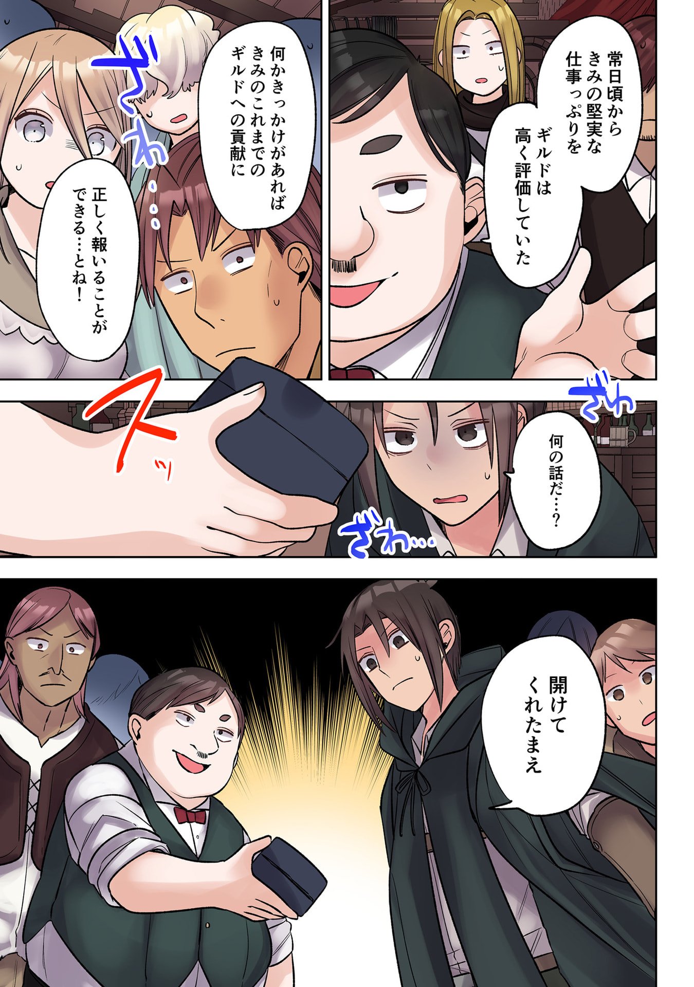 ORE NO LEVEL UP GA OKASHII! - DEKIRU OTOKO NO ISEKAI TENSE Chapter 38 page 5 - nihonkuni.com