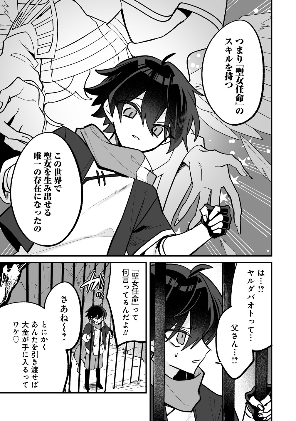 OSANANAJIMI-TACHI NI SHITAGERARETA ORE, 