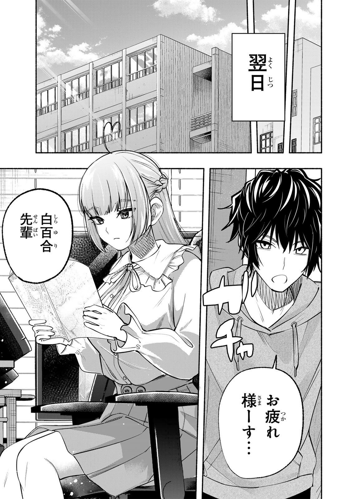PEN NO YUME NI KURENAI O SASU Chap 13 - Pic 17