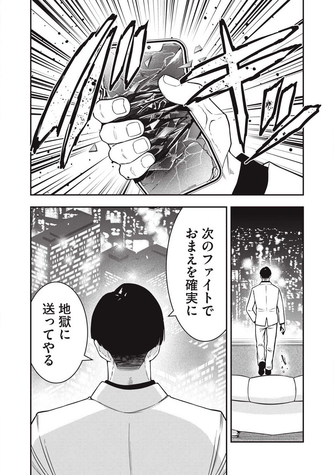 Read JIN KAKUTOU HAOUDEN Chapter 24 [High Quality / Full] - Page 17 - nicomanga.com