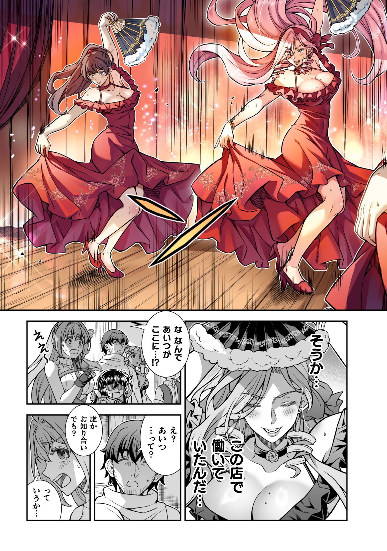 ATM OJISAN - ISEKAI DE MOTE-KI GA TOMARANAI! Chap 15 - Pic 17