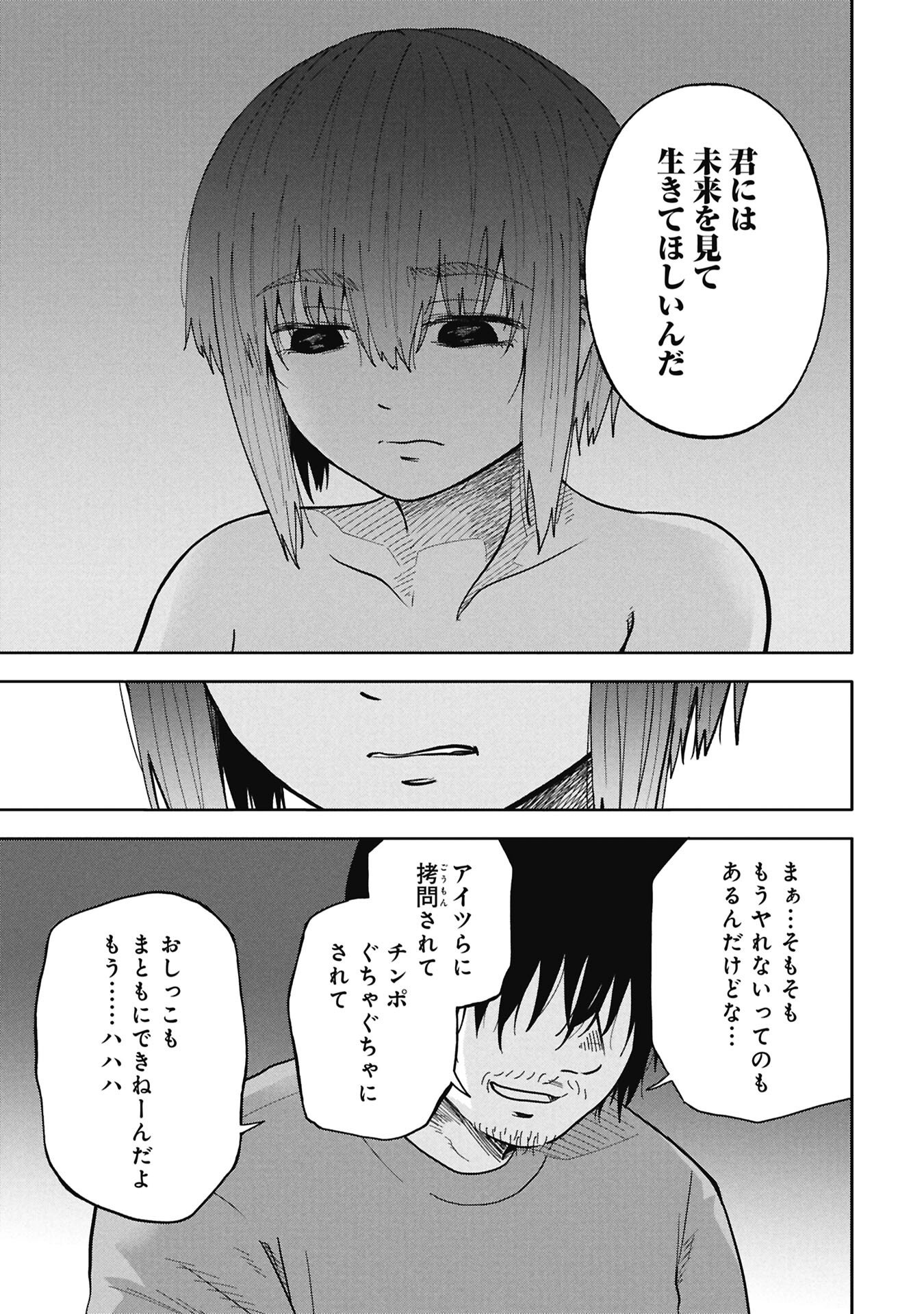 WATASHI GA DOUSHITEMO KOROSHITE HOSHII GONIN NO PAPA Chapter 11.1 page 17 - nihonkuni.com