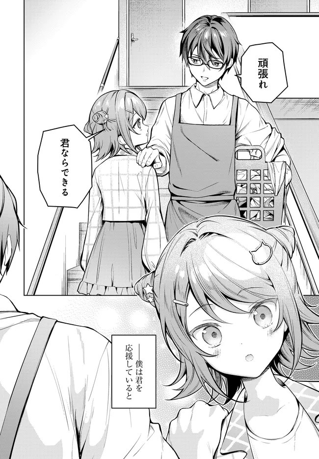 TIER 1 SHIMAI: YUUMEI YONSHIMAI WA BOKU NASHIDE WA IKIRARENAI Chapter 2.2 page 17 - nihonkuni.com