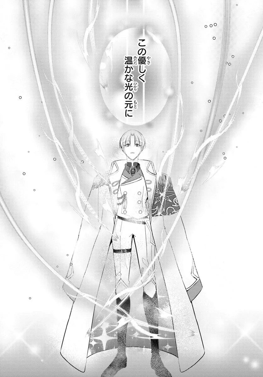 SEIREI NI "OMAE WA SHUJIN NI FUSAWASHIKUNAI, KEIYAKU HAKI SHITE KURE!' TO IWARETA NODE, HOSHIGATTEIRU IMOUTO NI YUZURIMASU Chapter 9.1 page 17 - nihonkuni.com