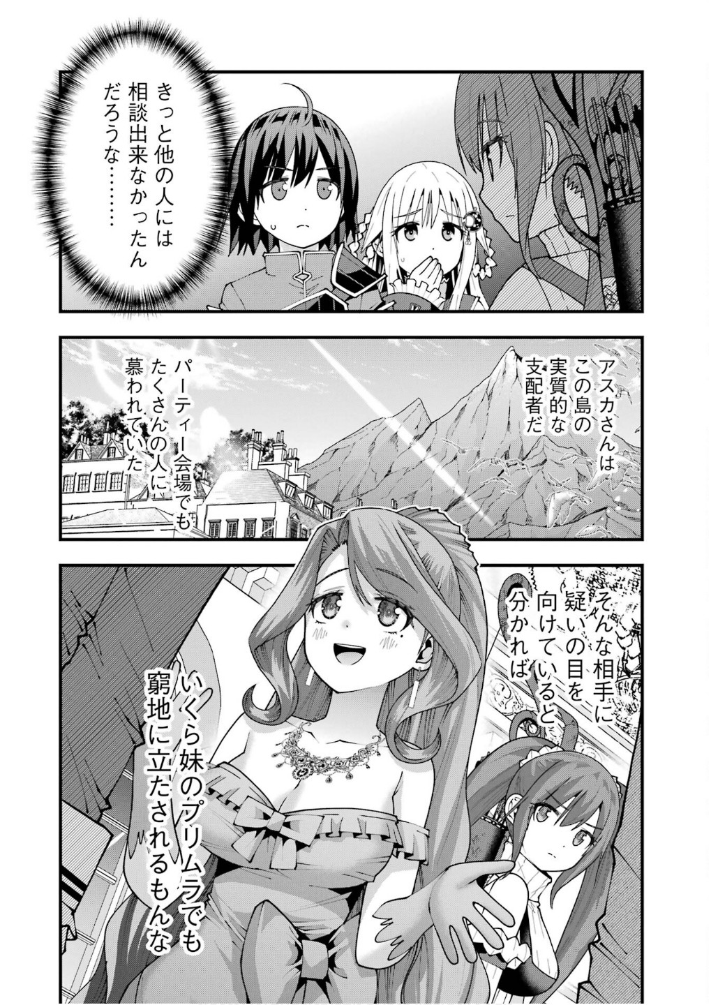 MAKEN NO DESHI WA MUNOU DE SAIKYOU! EIYUURYUU NO SHUGYOU DE BANNOU NI NARETA NODE, SAIKYOU WO MEZASHIMASU Chapter 61 page 12 - nihonkuni.com