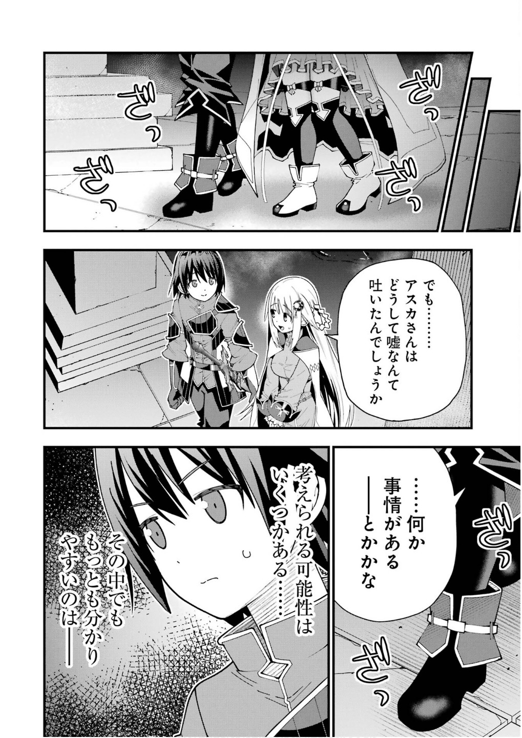 MAKEN NO DESHI WA MUNOU DE SAIKYOU! EIYUURYUU NO SHUGYOU DE BANNOU NI NARETA NODE, SAIKYOU WO MEZASHIMASU Chapter 61 page 14 - nihonkuni.com