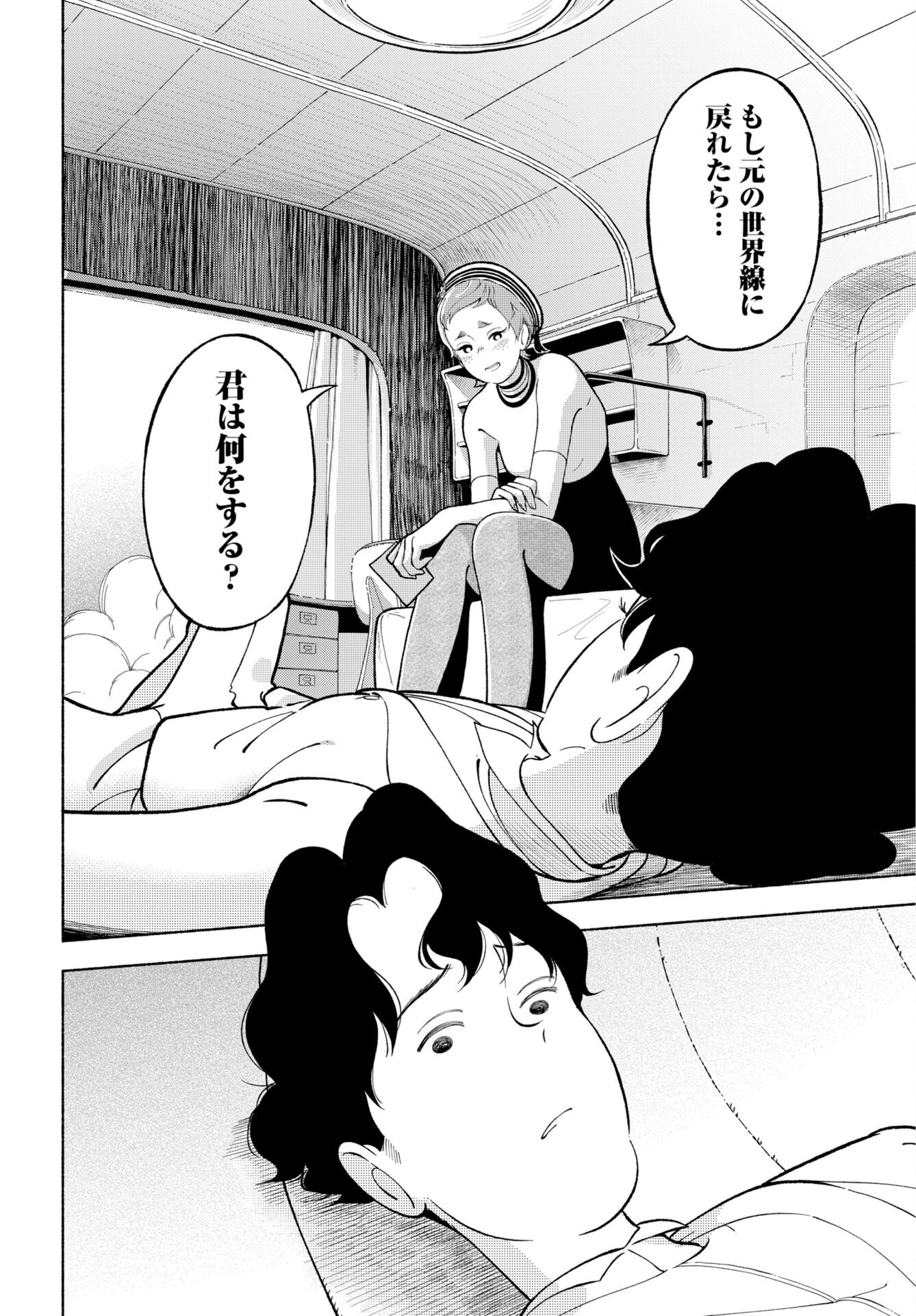 Read PARALLEL LEAP SYNDROME Chapter 36 [High Quality / Full] - Page 14 - nicomanga.com