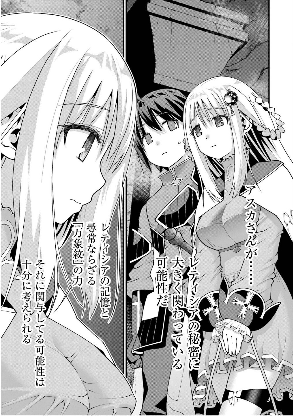 MAKEN NO DESHI WA MUNOU DE SAIKYOU! EIYUURYUU NO SHUGYOU DE BANNOU NI NARETA NODE, SAIKYOU WO MEZASHIMASU Chapter 61 page 15 - nihonkuni.com