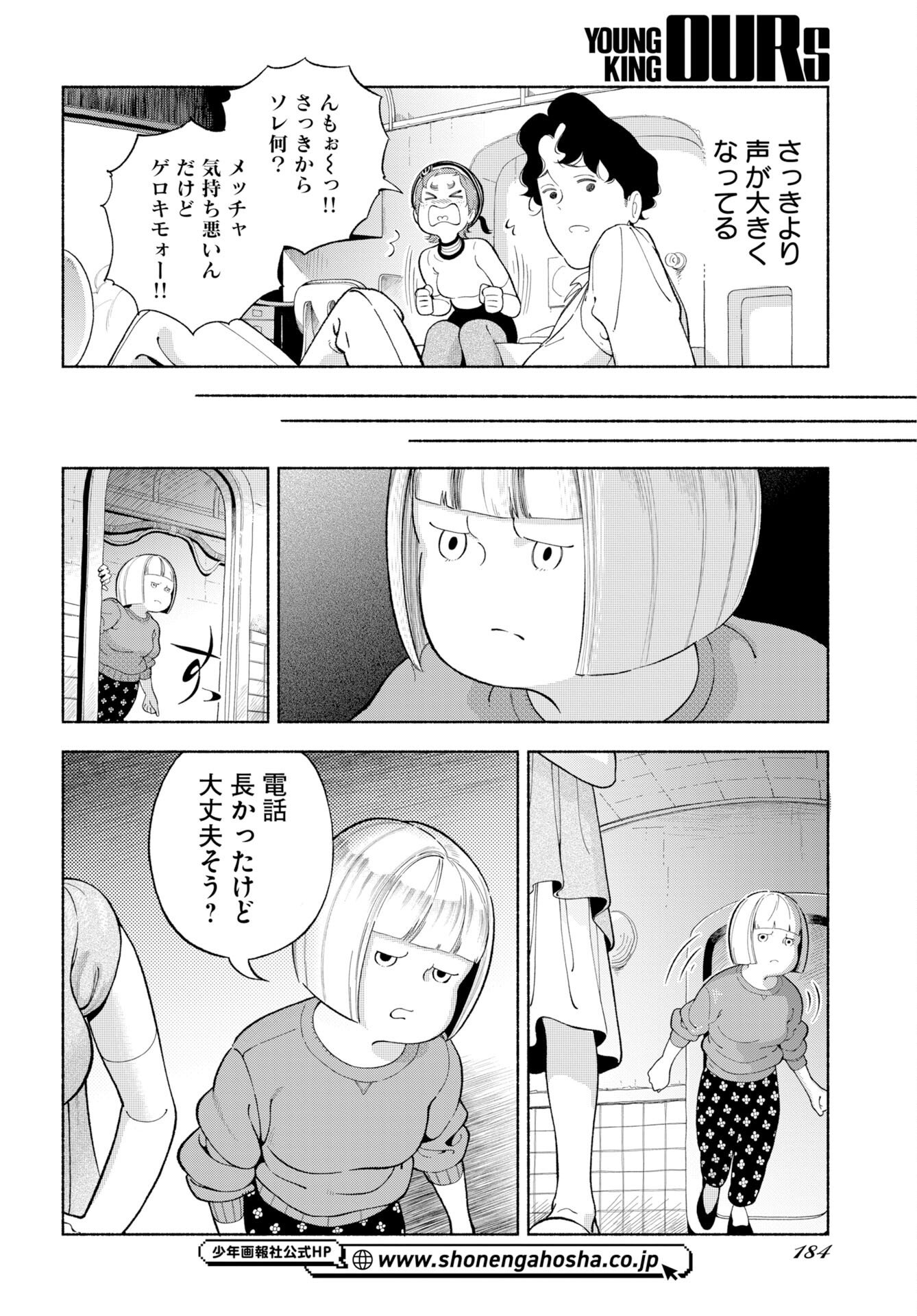 Read PARALLEL LEAP SYNDROME Chapter 36 [High Quality / Full] - Page 16 - nicomanga.com