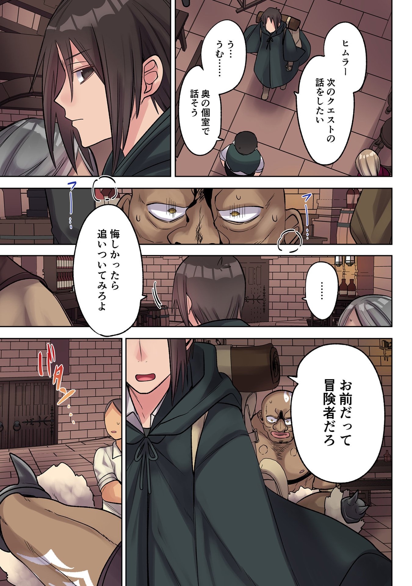 ORE NO LEVEL UP GA OKASHII! - DEKIRU OTOKO NO ISEKAI TENSE Chapter 38 page 11 - nihonkuni.com