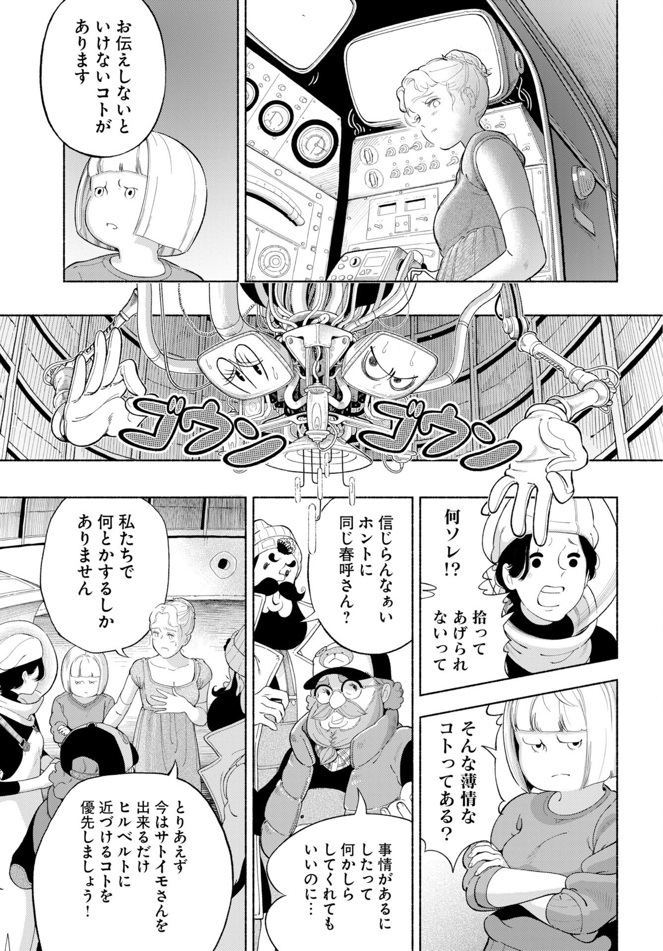 Read PARALLEL LEAP SYNDROME Chapter 36 [High Quality / Full] - Page 17 - nicomanga.com