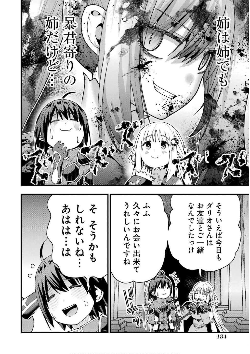 MAKEN NO DESHI WA MUNOU DE SAIKYOU! EIYUURYUU NO SHUGYOU DE BANNOU NI NARETA NODE, SAIKYOU WO MEZASHIMASU Chapter 61 page 18 - nihonkuni.com