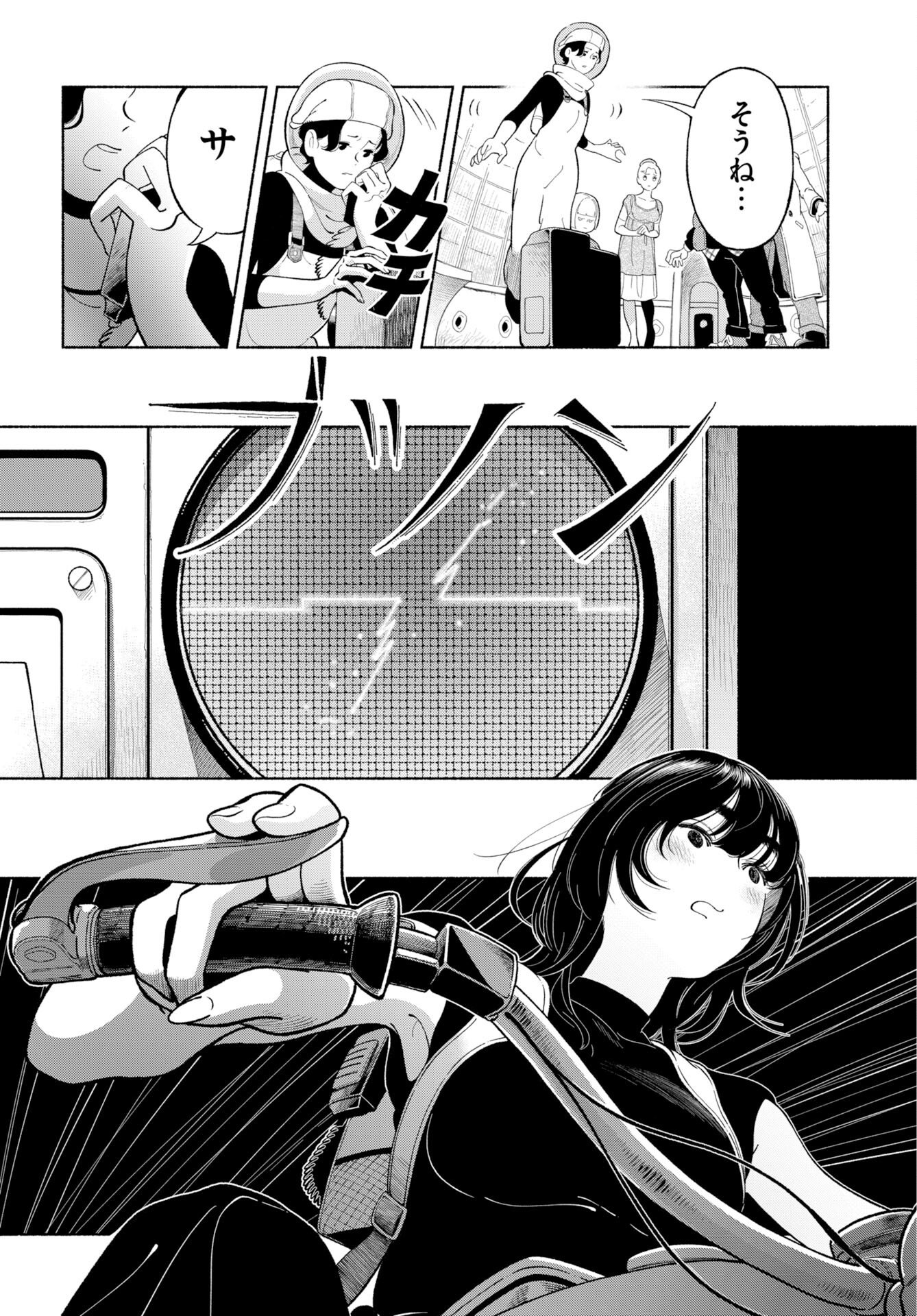 Read PARALLEL LEAP SYNDROME Chapter 36 [High Quality / Full] - Page 18 - nicomanga.com