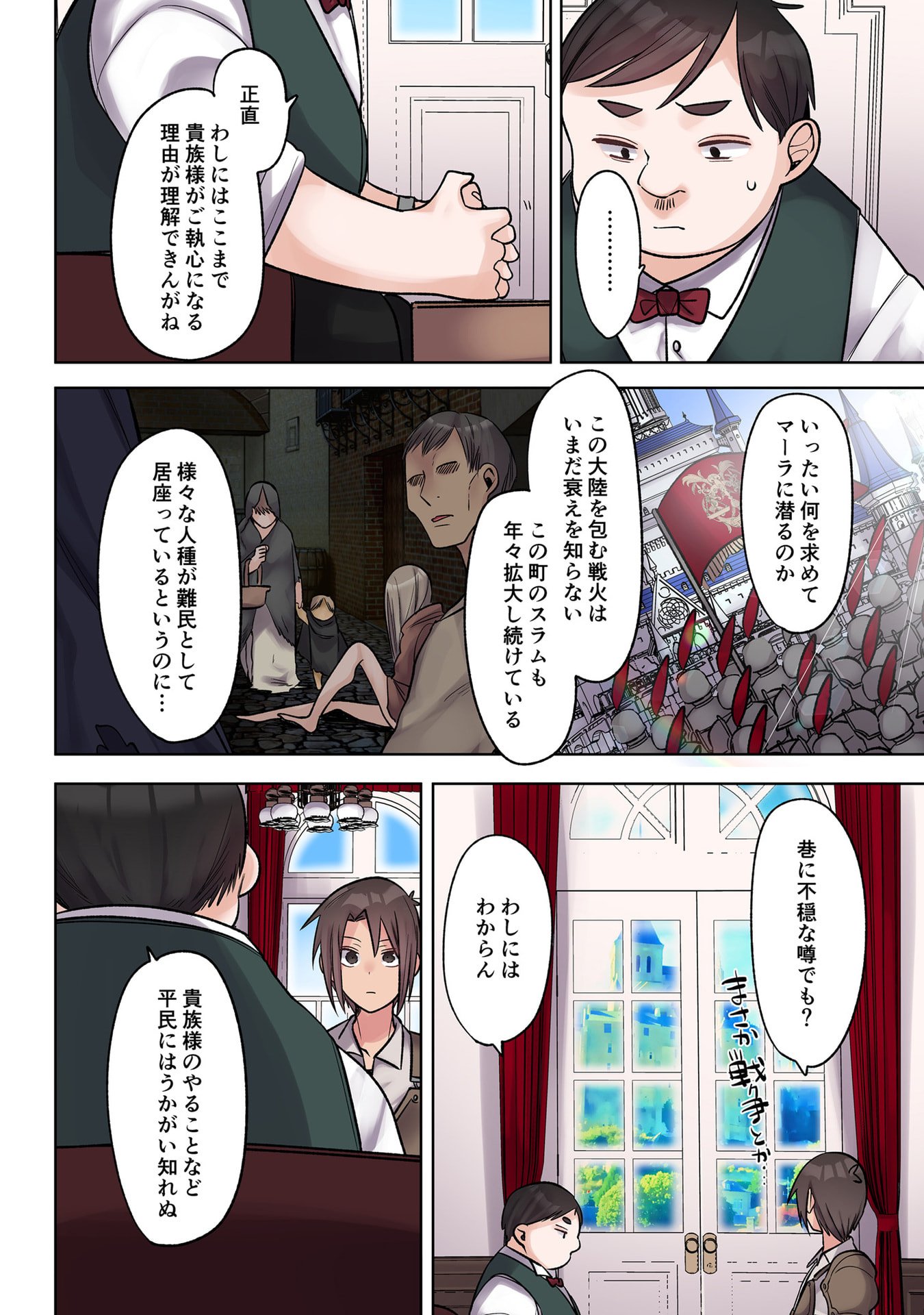 ORE NO LEVEL UP GA OKASHII! - DEKIRU OTOKO NO ISEKAI TENSE Chapter 38 page 14 - nihonkuni.com