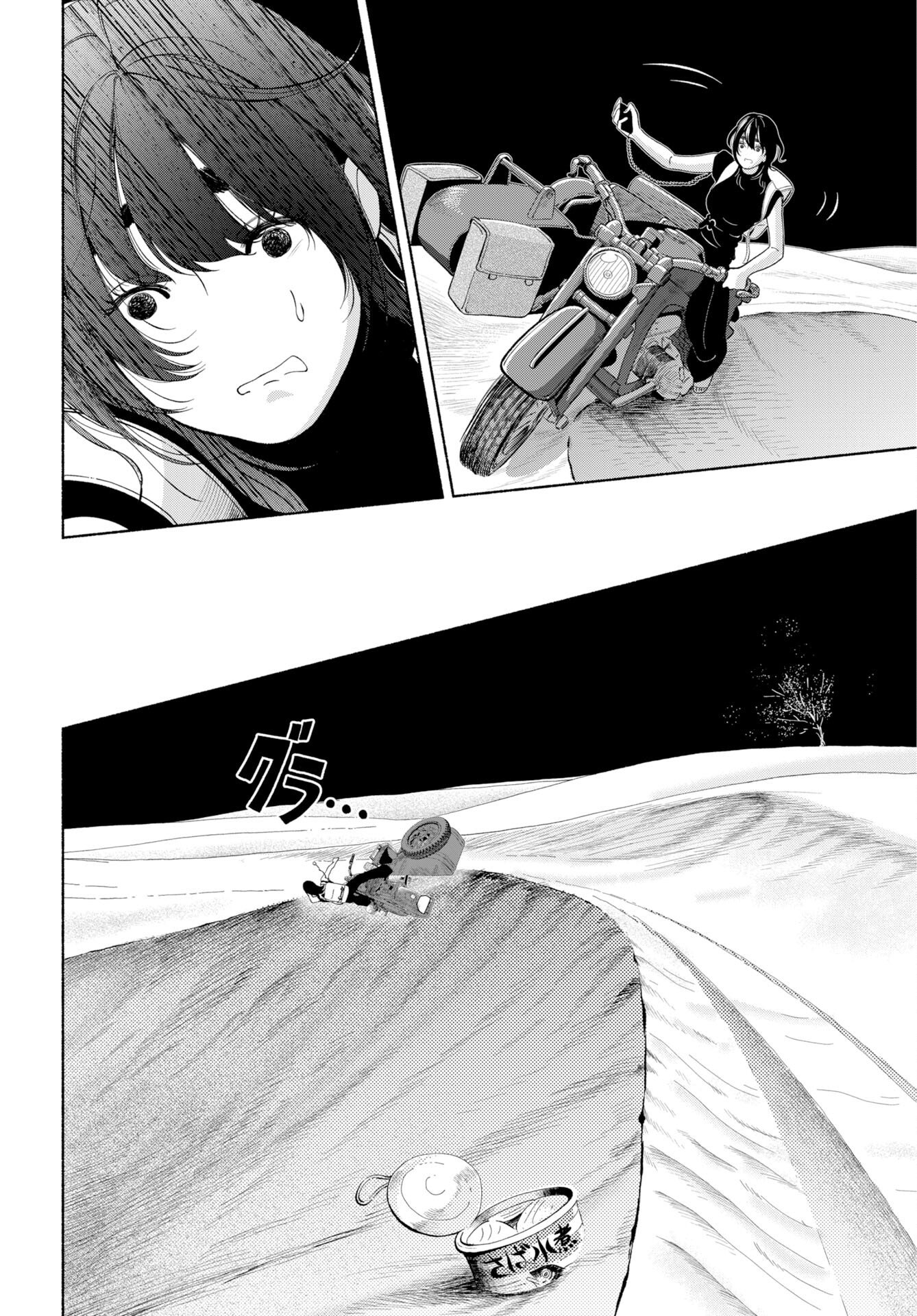 Read PARALLEL LEAP SYNDROME Chapter 36 [High Quality / Full] - Page 20 - nicomanga.com
