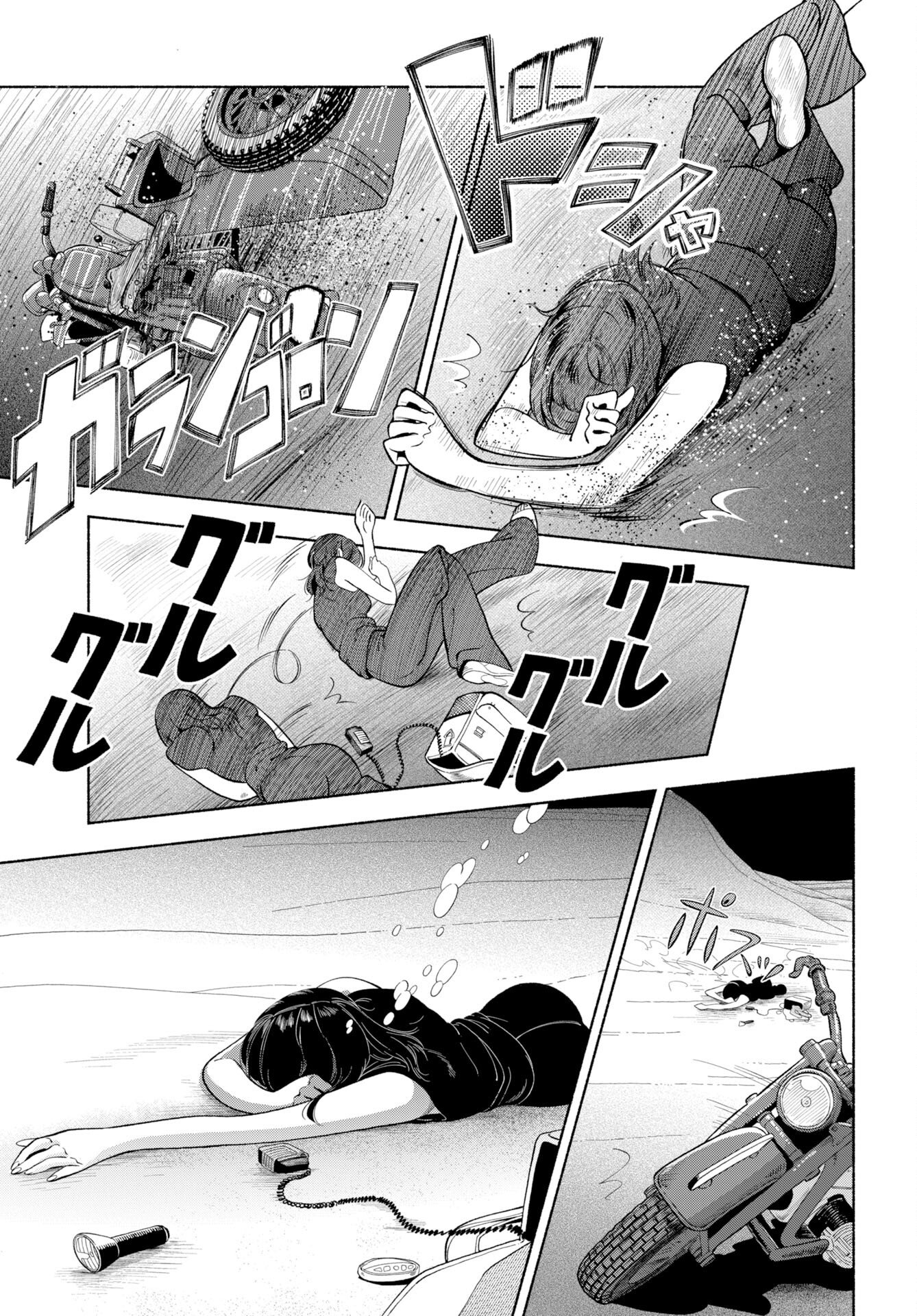 Read PARALLEL LEAP SYNDROME Chapter 36 [High Quality / Full] - Page 21 - nicomanga.com