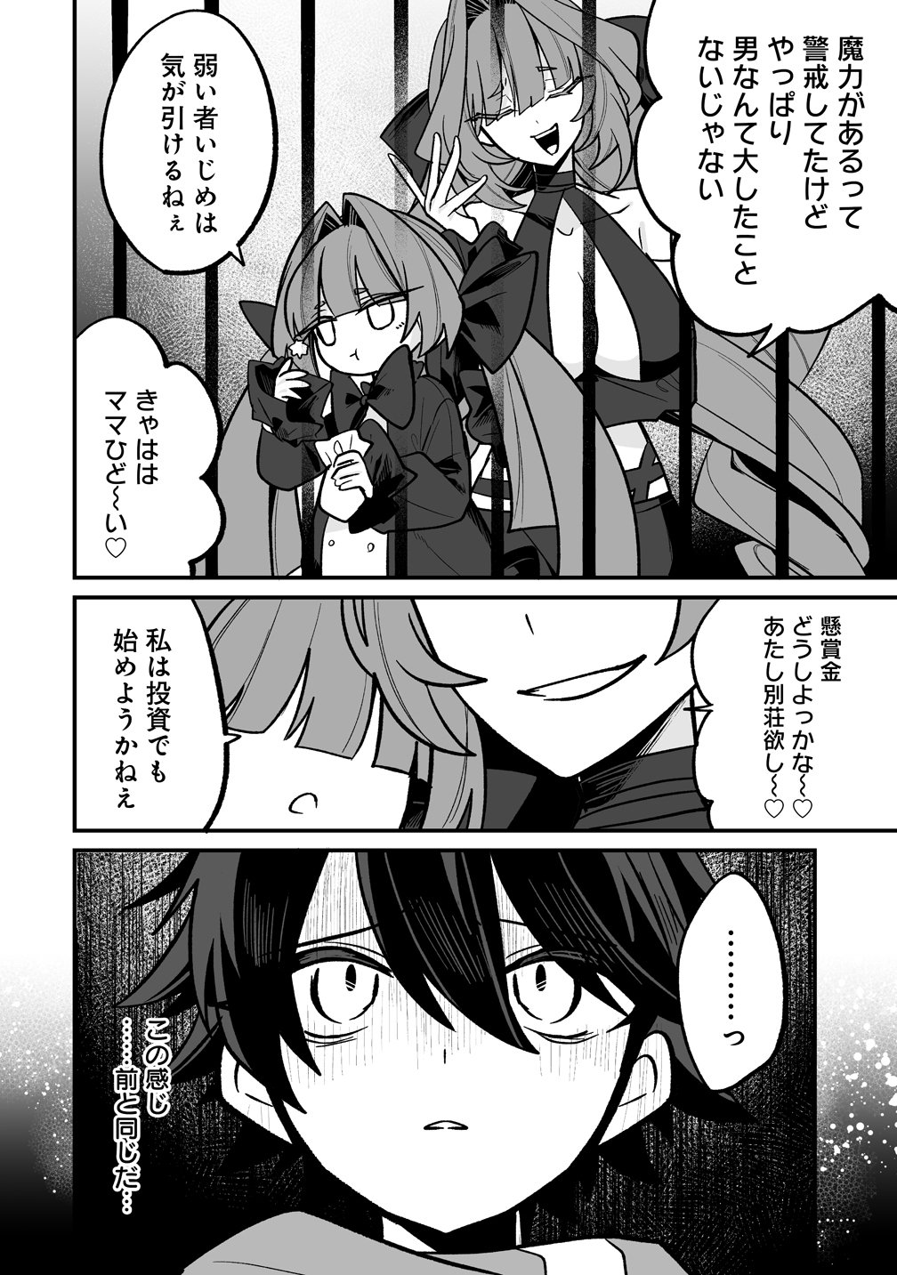 OSANANAJIMI-TACHI NI SHITAGERARETA ORE, 